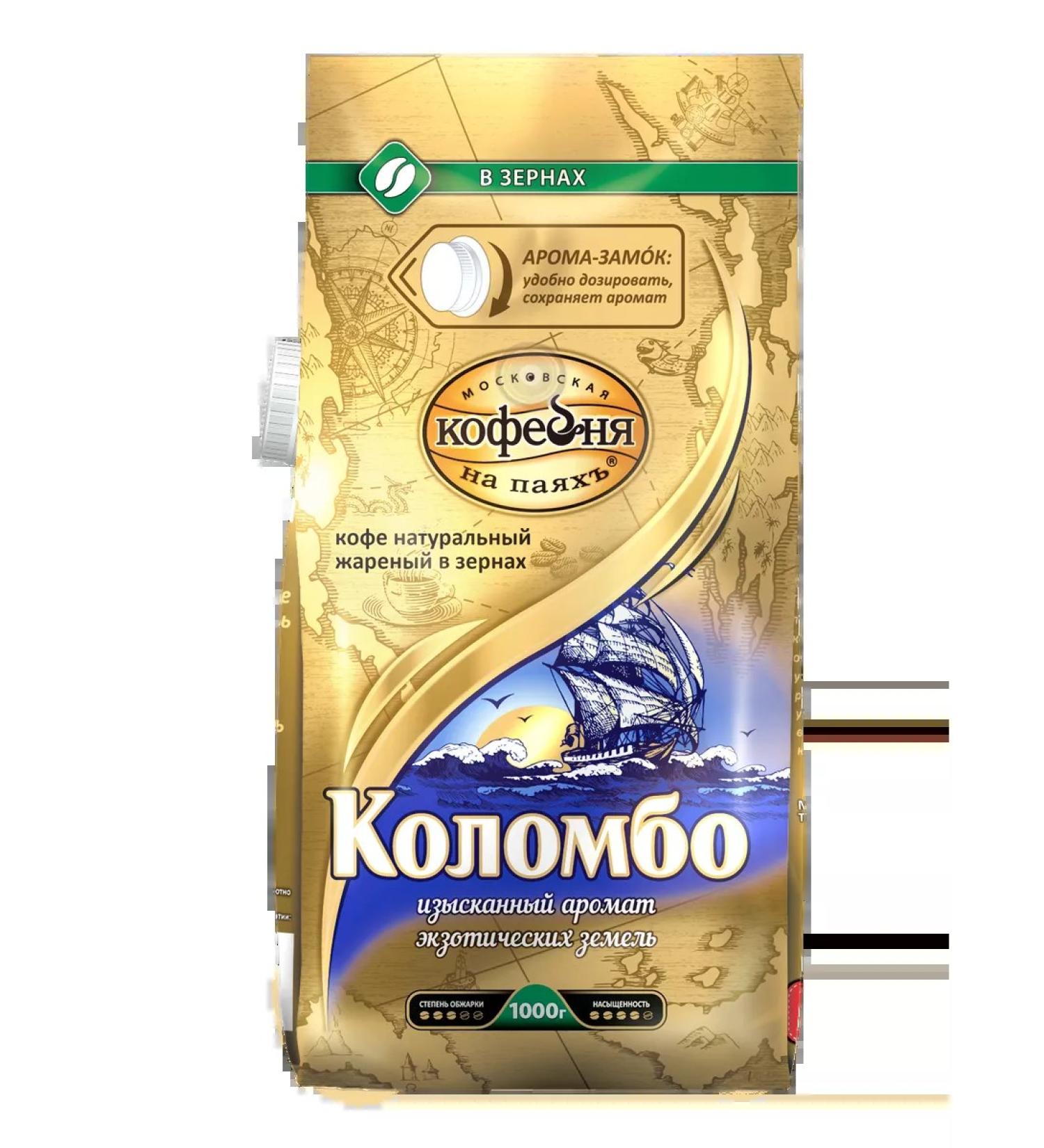 Moscow Coffee Shop on Shares Coffee in Colombo Grain 1000g