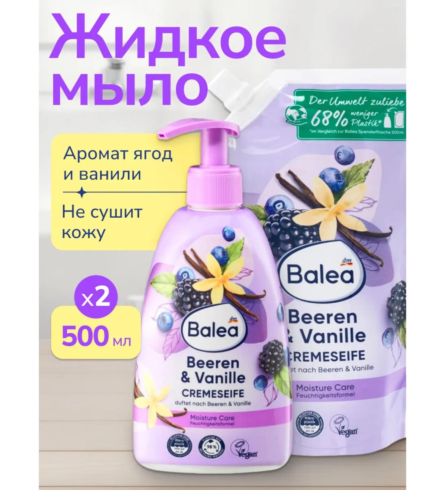 Balea Liquid soap 1000ml - Buy Online on GoSupps.com