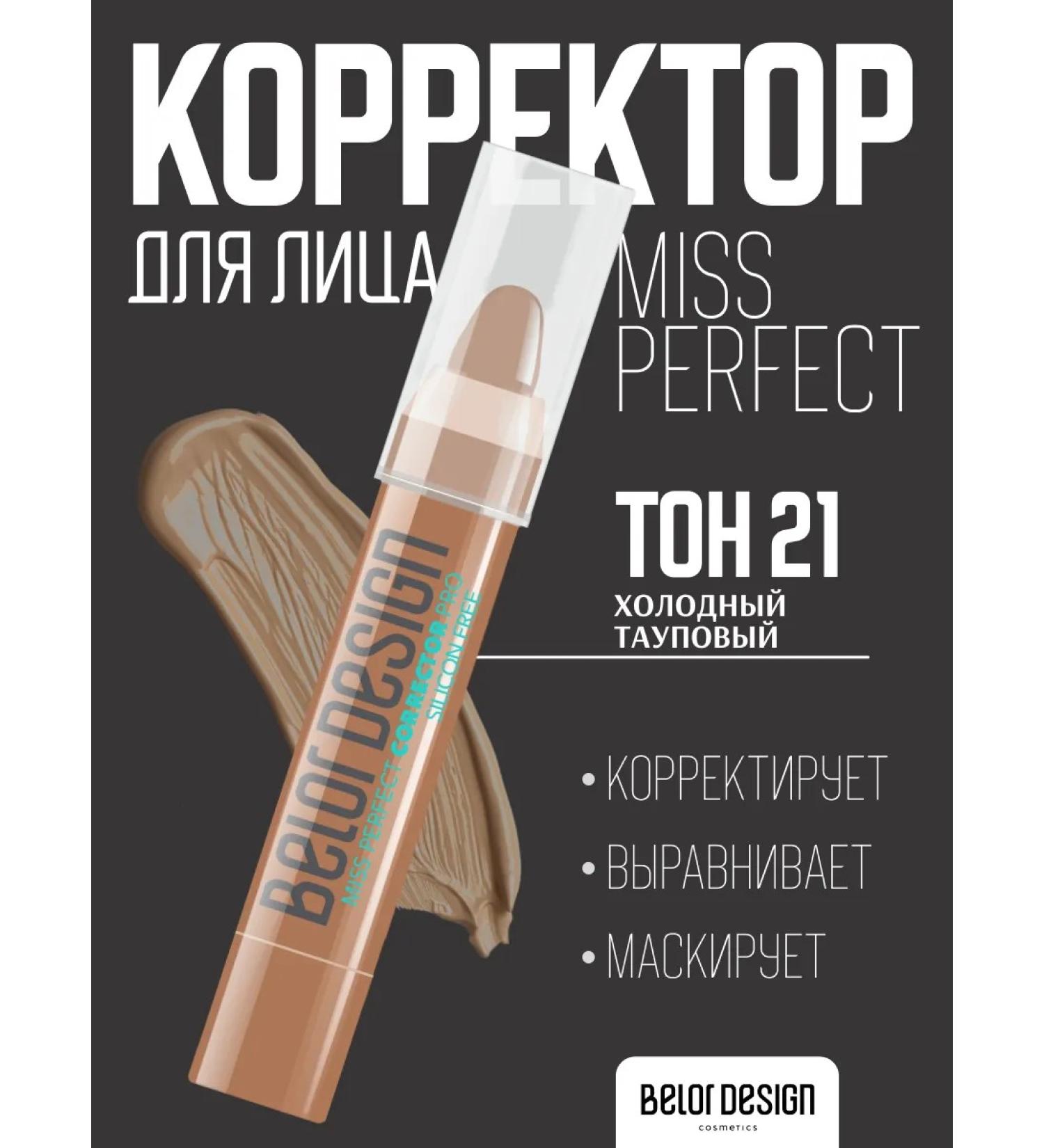 BELOR DESIGN Face corrector contouring cream Miss Perfect t. 21 - Buy Online on GoSupps.com