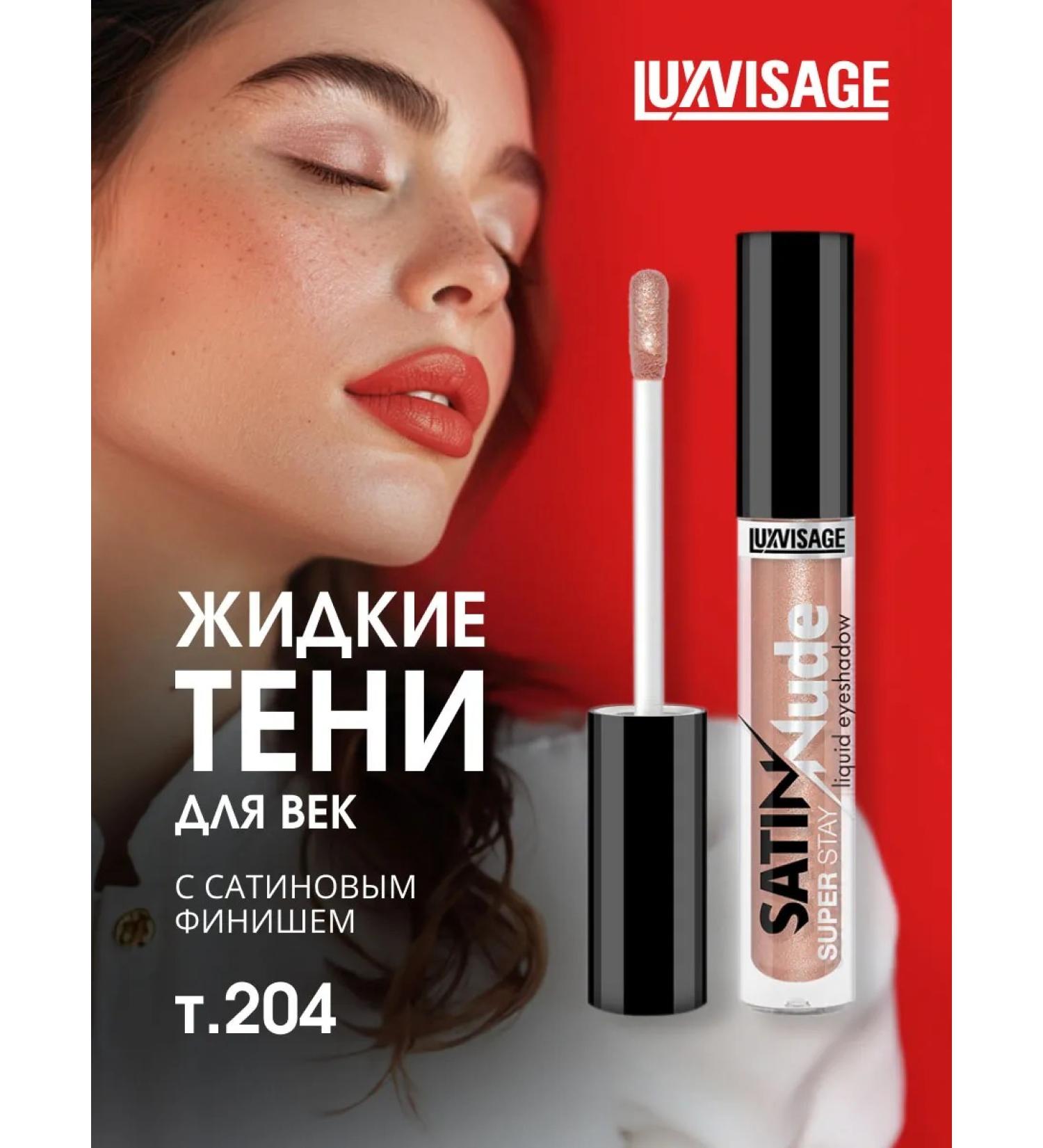 LUXVISAGE Eye Shadows Satin Nude Super Stay T. 204 Sunny Beige - Buy Online on GoSupps.com