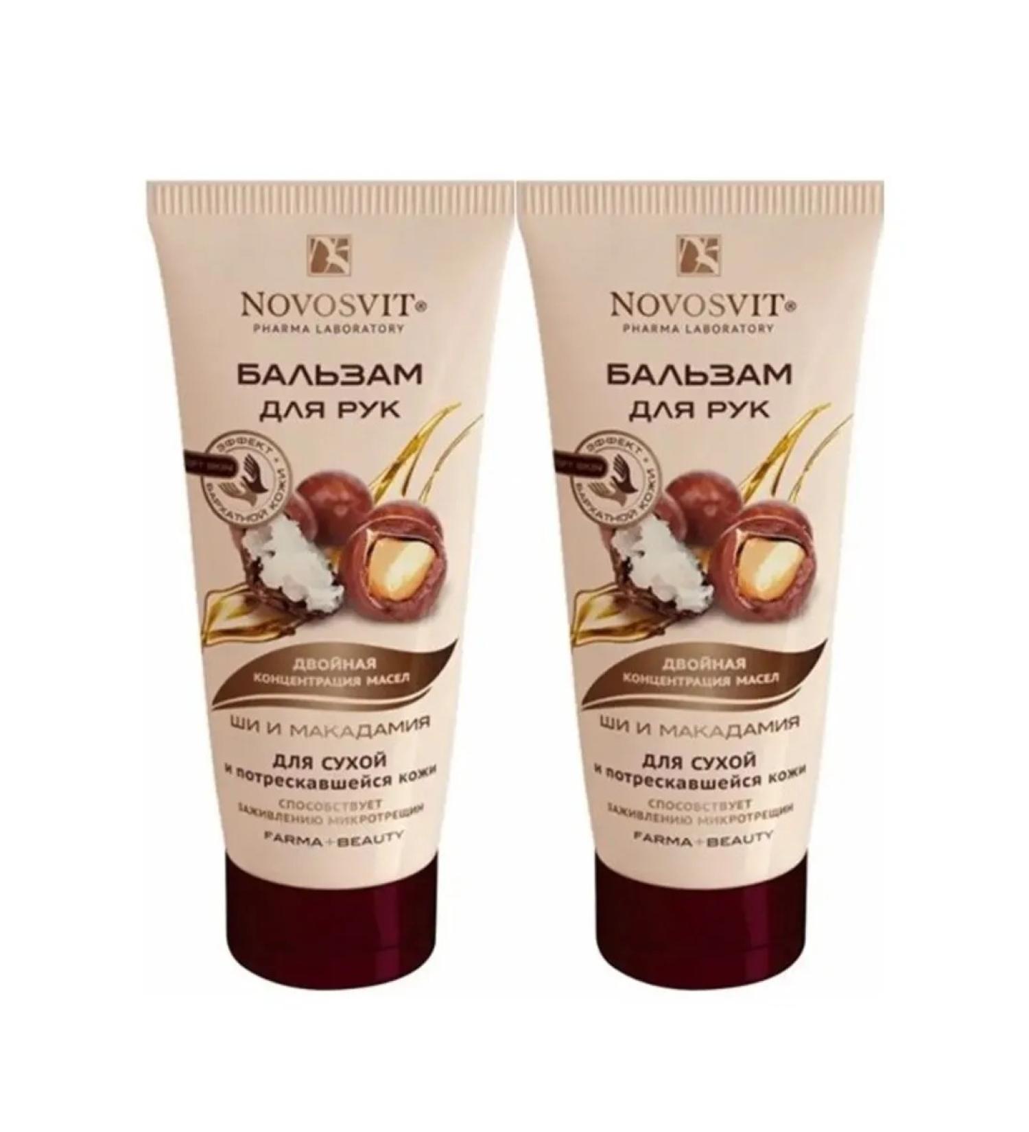 Novosvit Balm for the hands of shi and macadamia 2pcs