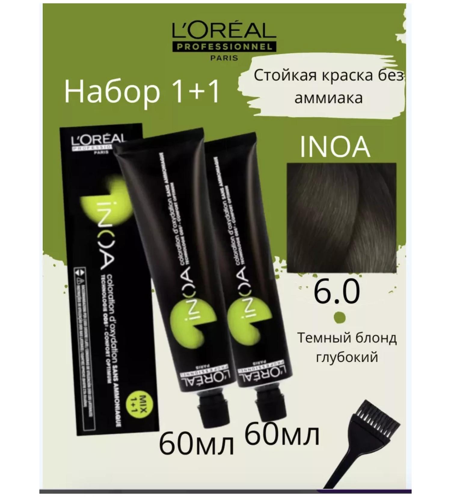 L'Oreal inoa hair dye 6.0 60 ml 2pcs - Buy Online on GoSupps.com