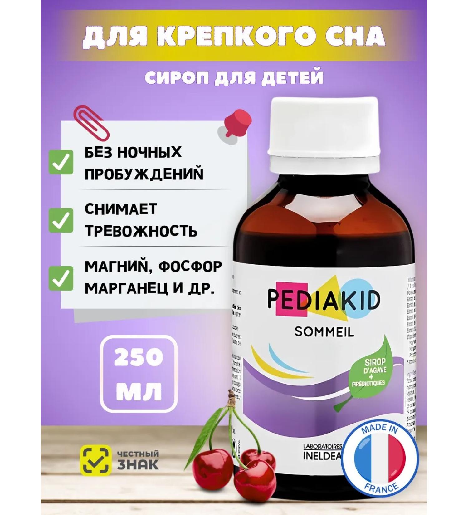 Pediakid Pediaced syrup for normalization of sleep 250 ml - Buy Online on GoSupps.com