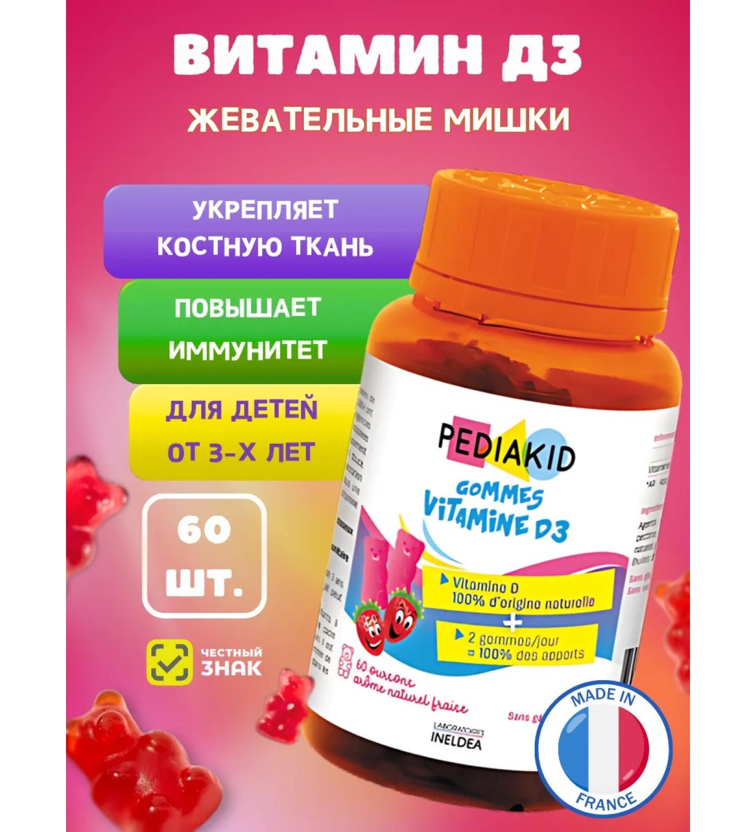 Pediakid Vitamin D3 Chewing marmalade loaf - Buy Online on GoSupps.com