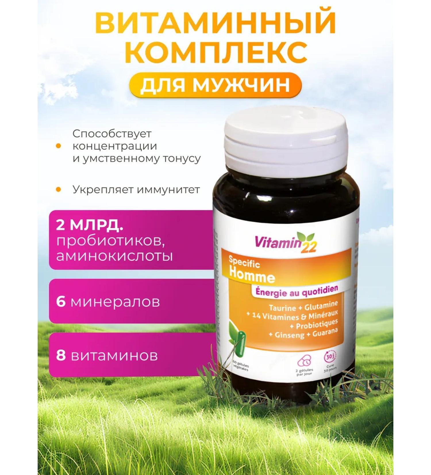 VITAMIN'22 Vitamin complex for men - Buy Online on GoSupps.com