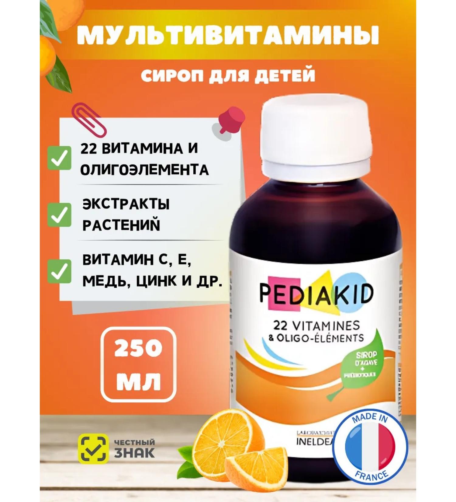 Pediakid Vitamin complex for the immune and nervous systems - Buy Online on GoSupps.com