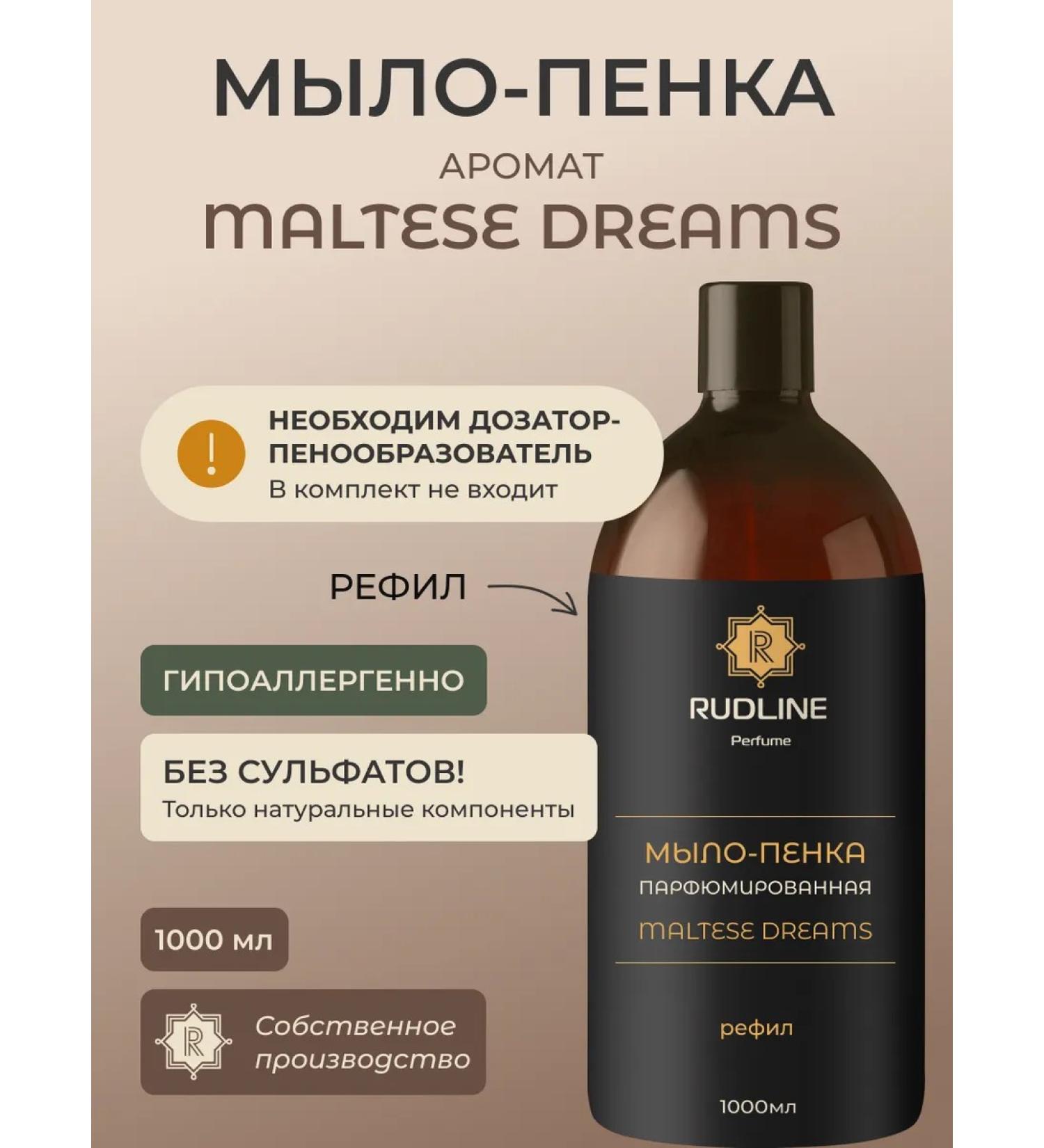 RudLine Soap foam perfumed for hands Maltose Dreams 1000 ml - Buy Online on GoSupps.com