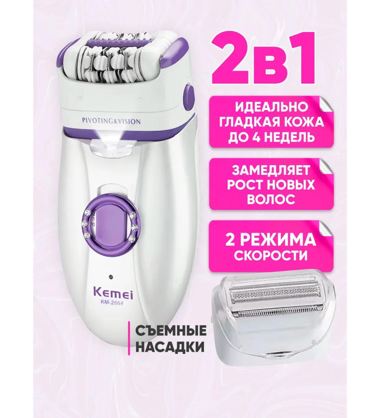 Kemei Epalator deputy electric razor 2V1 - Buy Online on GoSupps.com