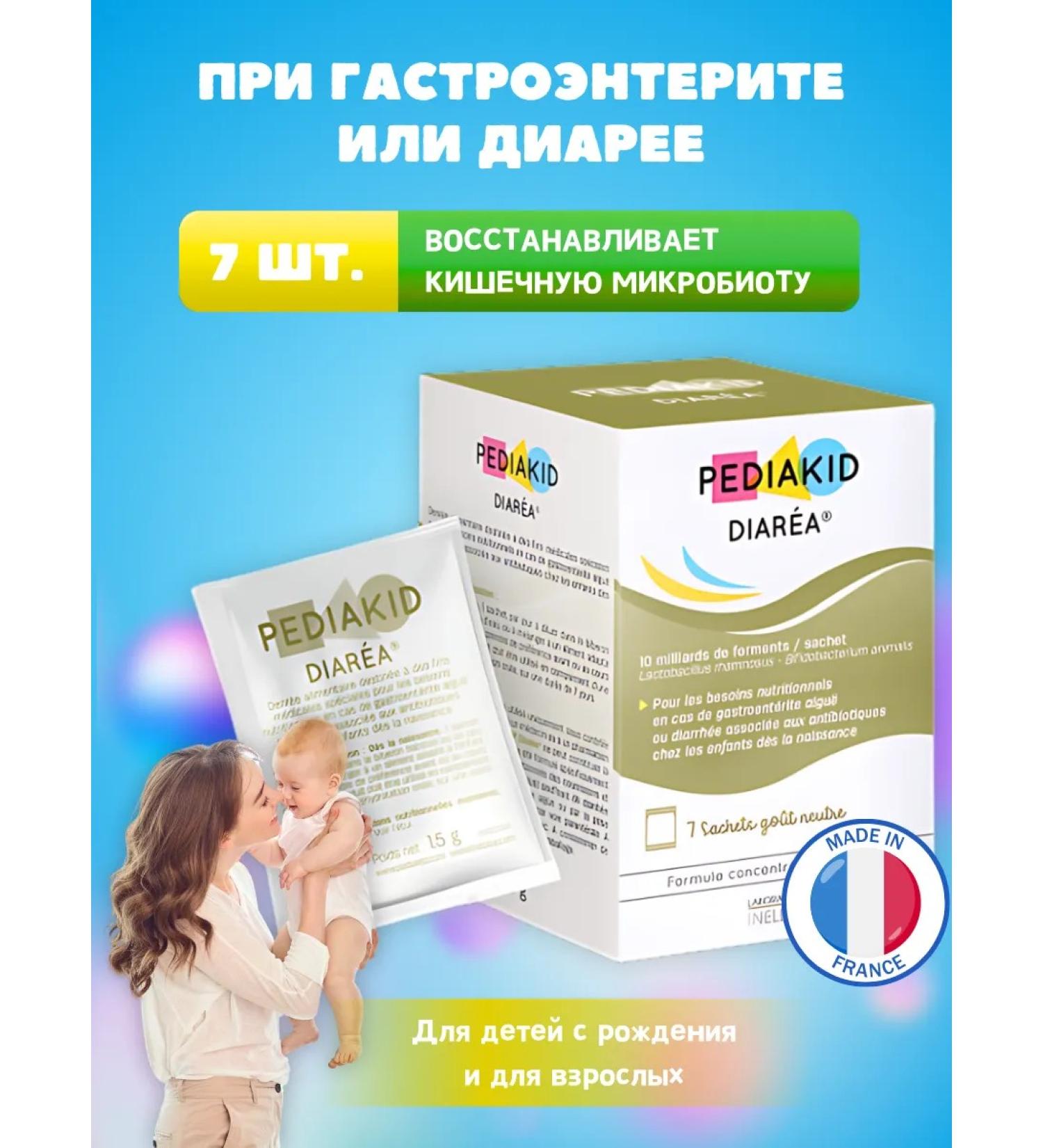 Pediakid Sasha with diarrhea from birth - Buy Online on GoSupps.com