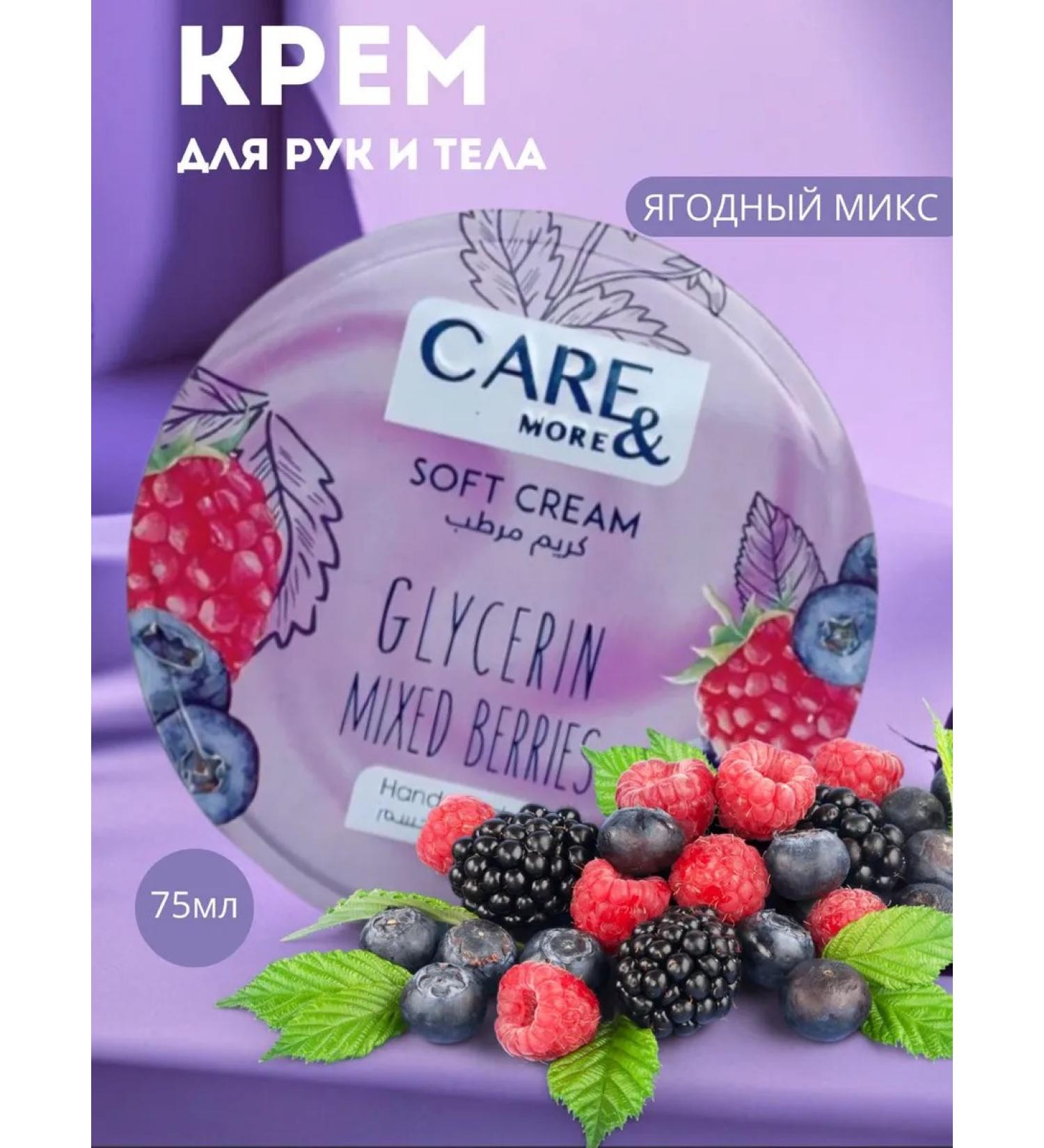 CARE MORE Body cream dry skin - Buy Online on GoSupps.com