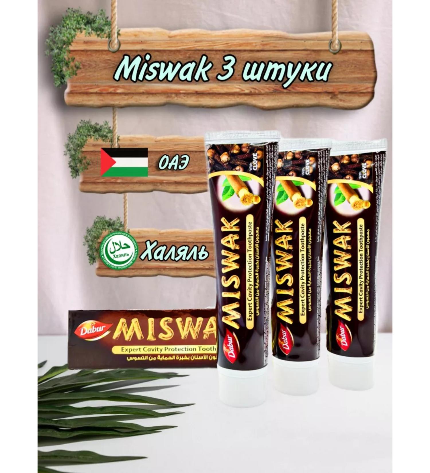Sabr'a Misvak toothpaste Sivak 3 pcs - Buy Online on GoSupps.com