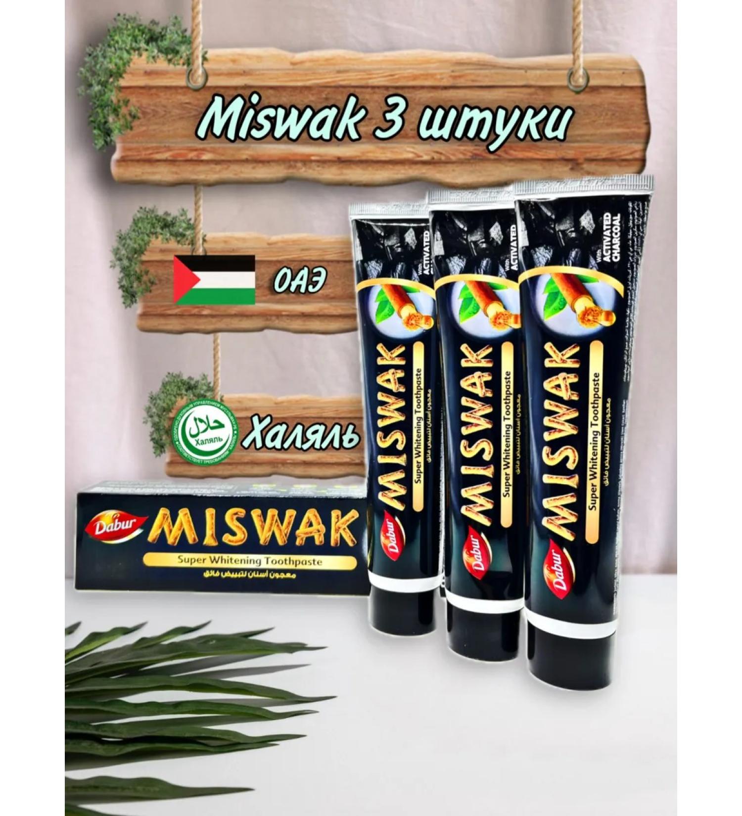 Sabr'a Toothpaste Misvak Egypt Coal 3 pcs - Buy Online on GoSupps.com
