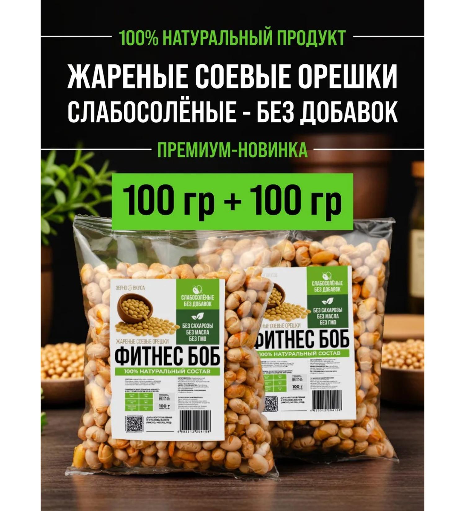 Tanned Bob soybean bobs salty snacks - Buy Online on GoSupps.com