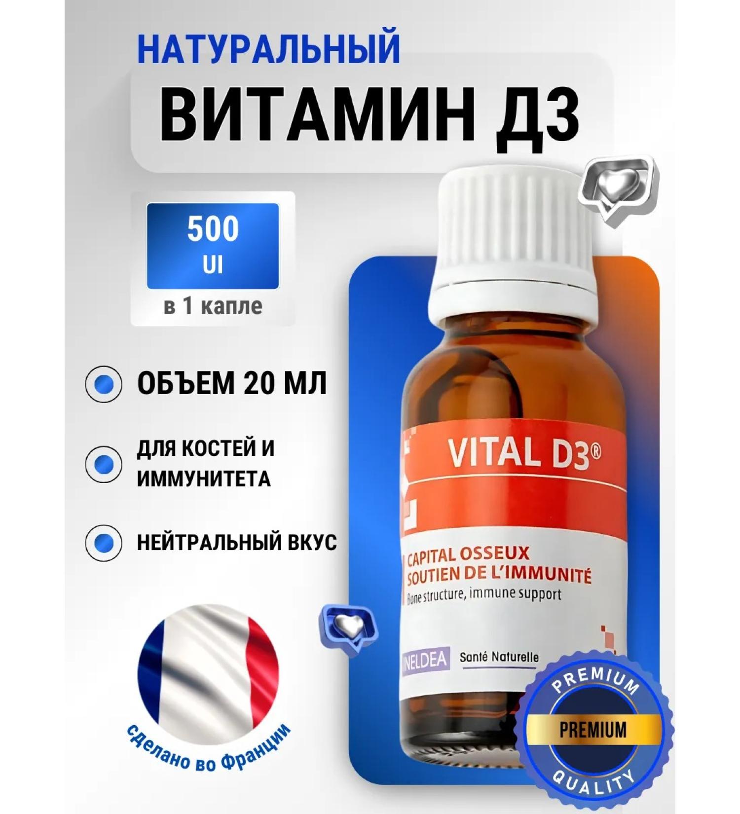 Ineldea Sante Naturelle Vital 500 IU vitamin D3 drops - Buy Online on GoSupps.com