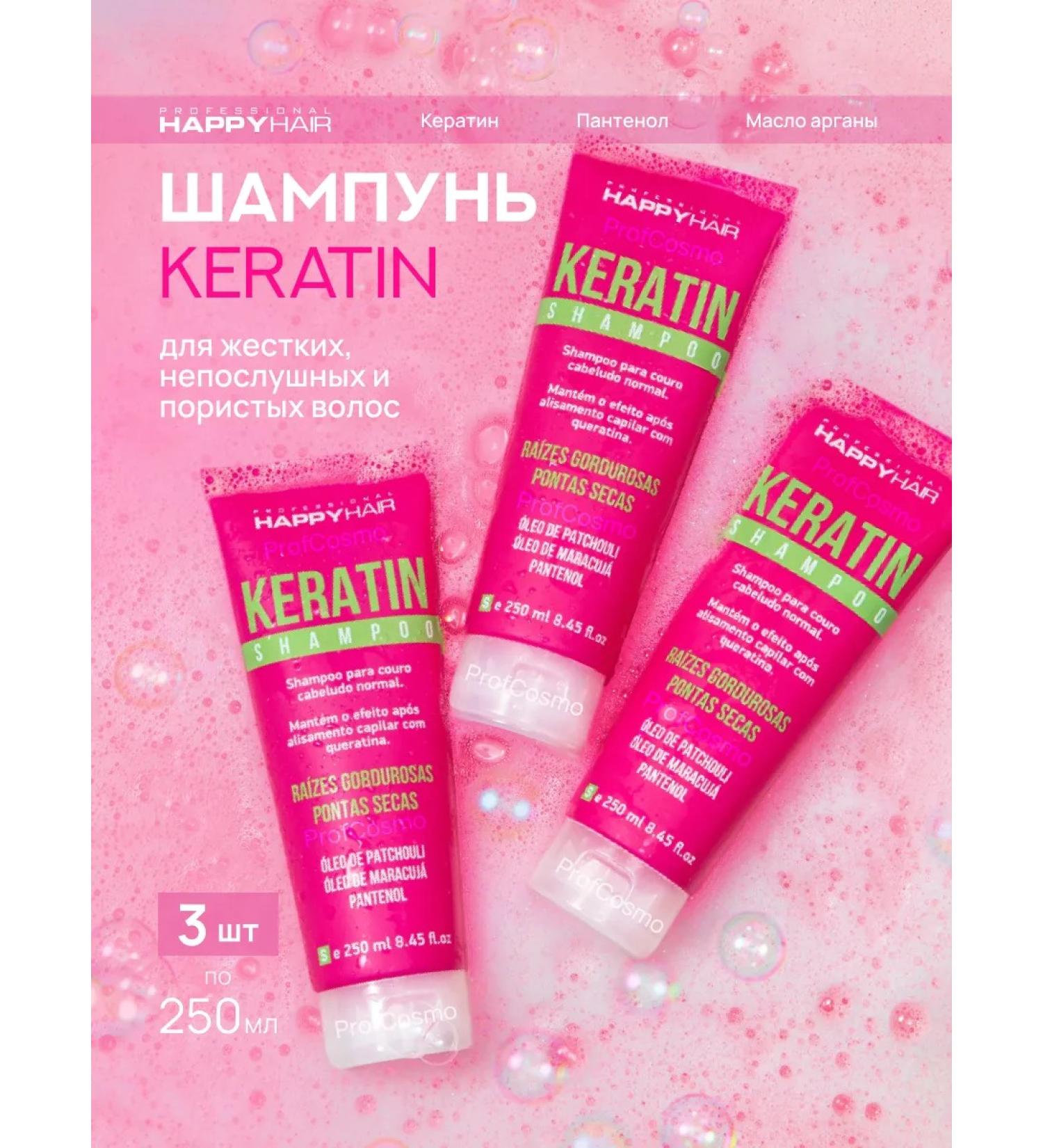 PROF COSMO A set of 3 happy hair keratin shampoo hair shampoos - Buy Online on GoSupps.com