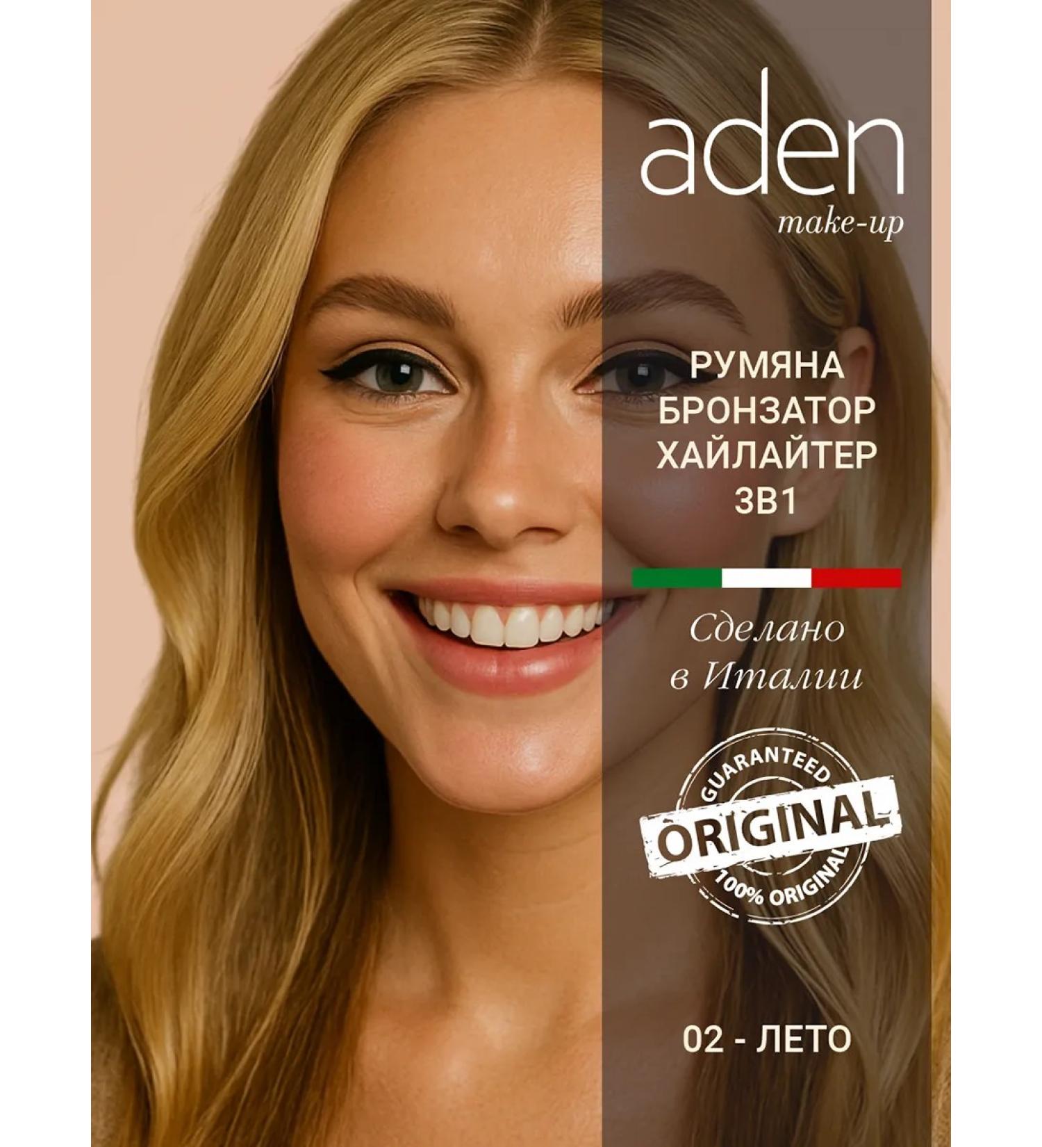 Aden Facial palette Sunlight trio 02