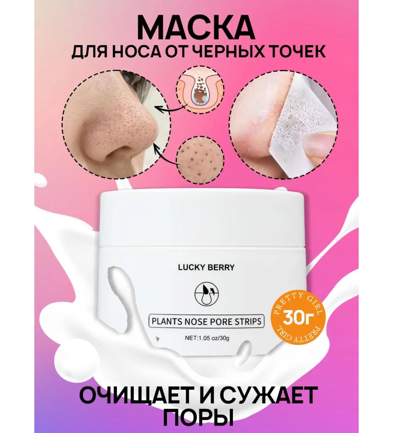 PrettyGirl Face mask from black dots - Buy Online on GoSupps.com