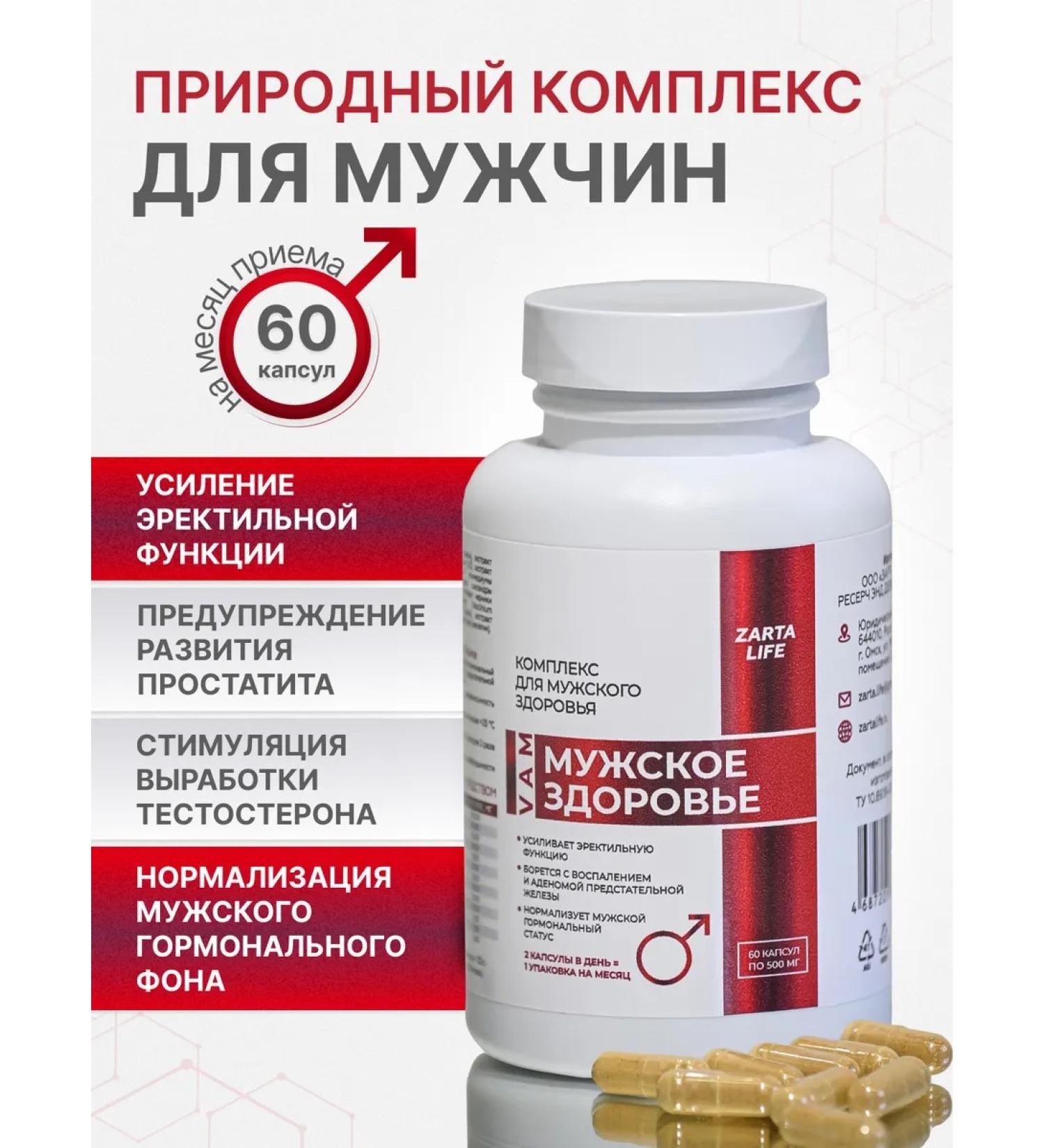 ZartaLife Vitamins for men Complex for health - Buy Online on GoSupps.com