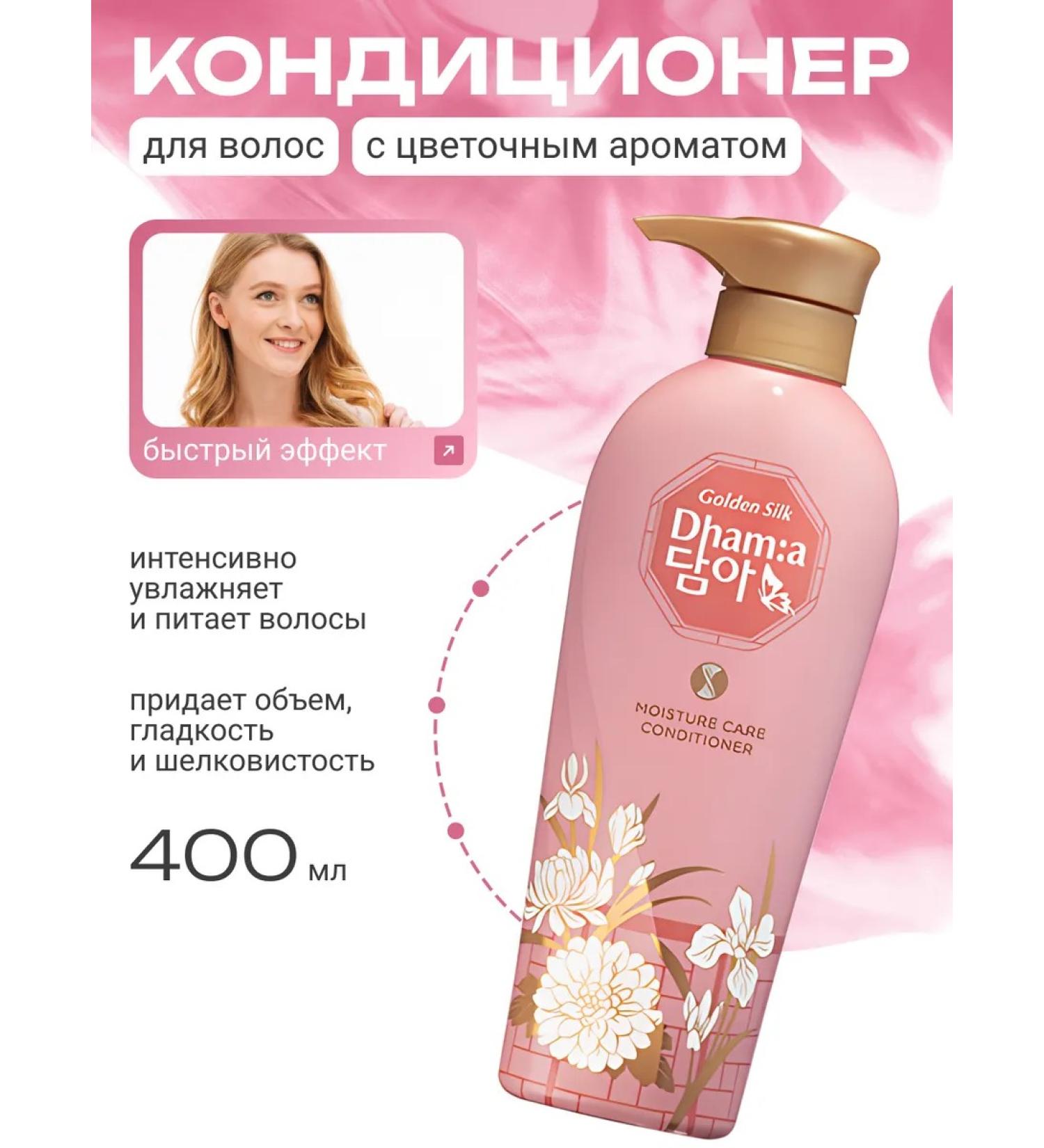 Lion Hair conditioner with a flower aroma 400 ml - Buy Online on GoSupps.com