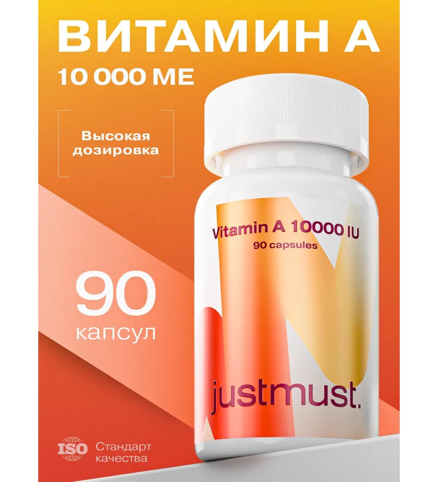 JUSTMUST Vitamin A in capsules of 10 000 IU for vision and skin - Buy Online on GoSupps.com