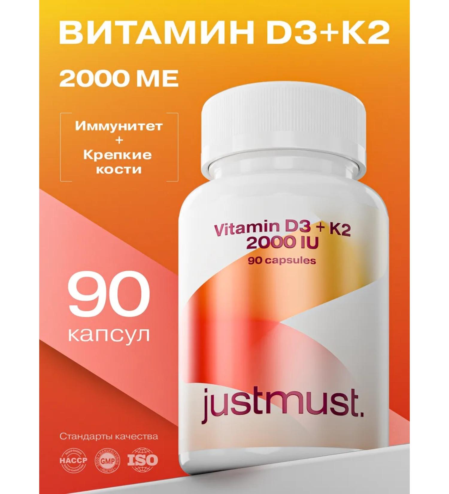 JUSTMUST Vitamin D3 2000 Me + K2 90 capsules - Buy Online on GoSupps.com