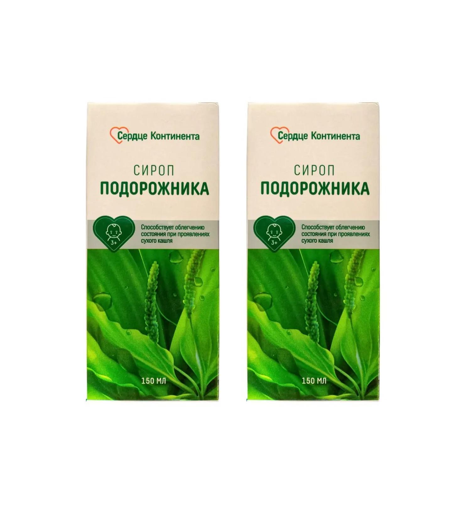 Plantainer 3+ syrup from dry cough 150 ml - 2 pcs