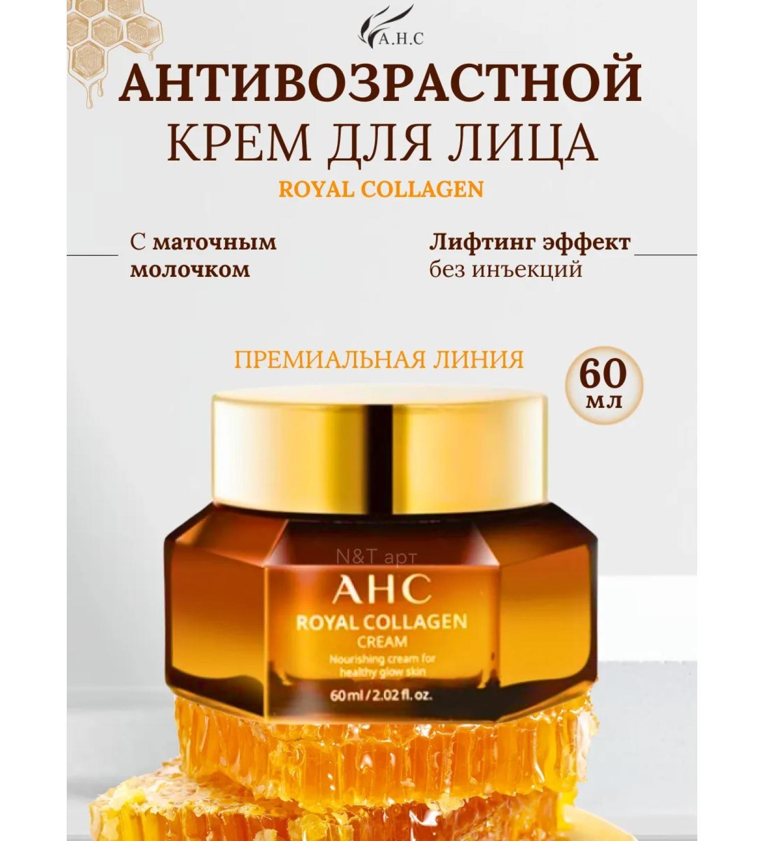 AHC Face cream anti -aging anti -aging moisturizing Korea - Buy Online on GoSupps.com