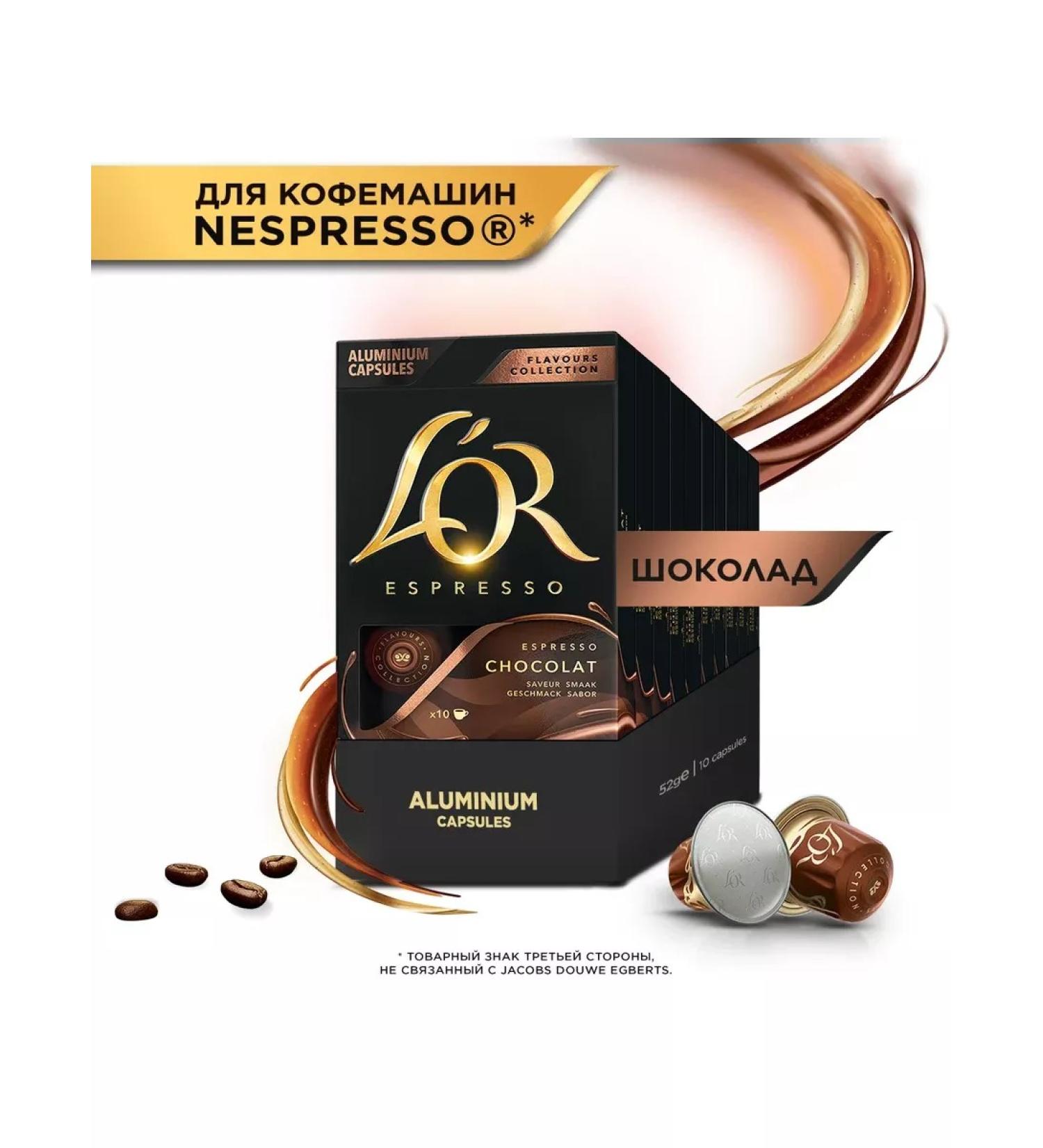 Lor A set of coffee in capsules L'or Chocolat 10 packages 100 capsules - Buy Online on GoSupps.com