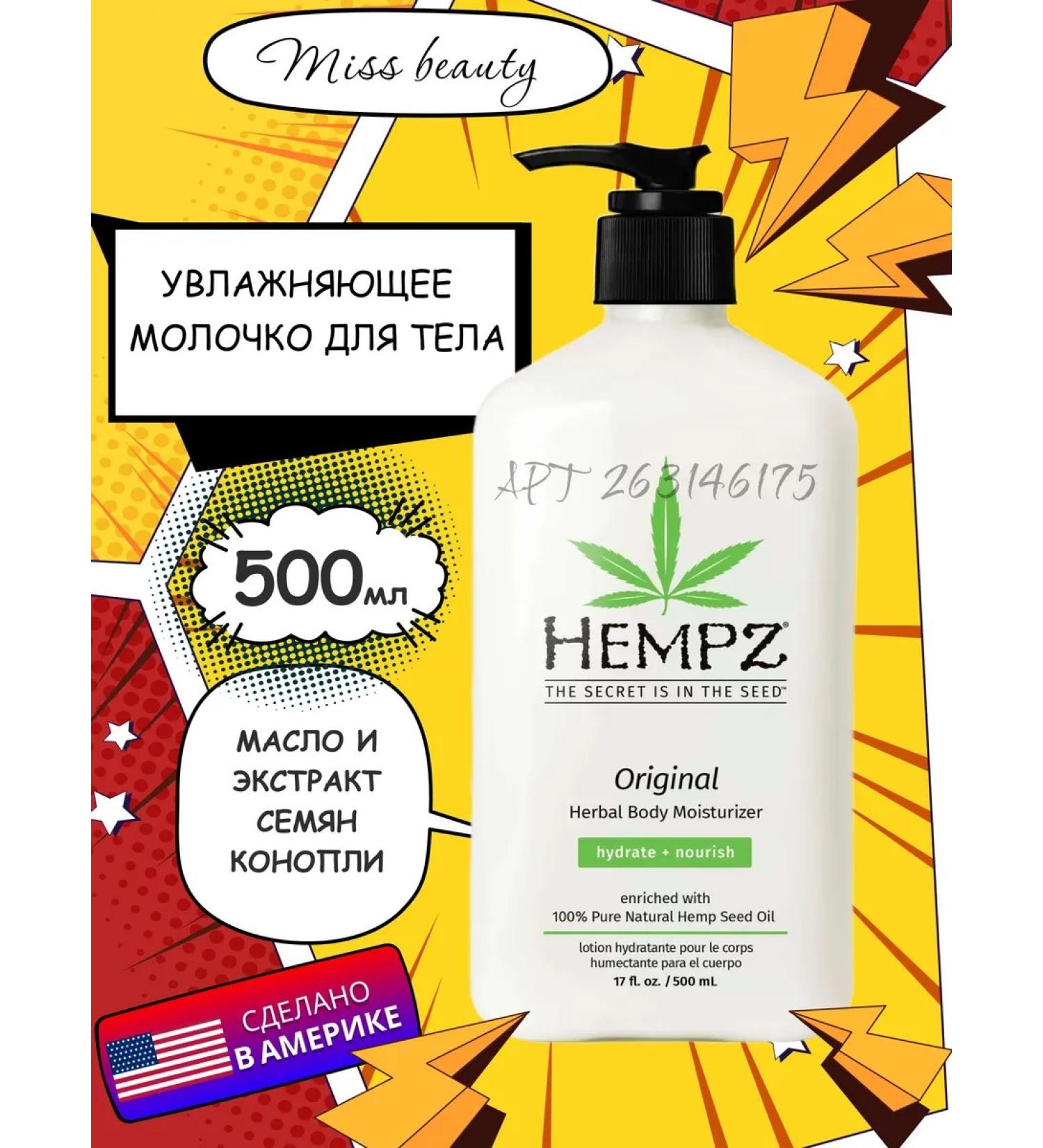 HEMPZ Original Herbal Body Moisturizer 500 Ml - Buy Online on GoSupps.com