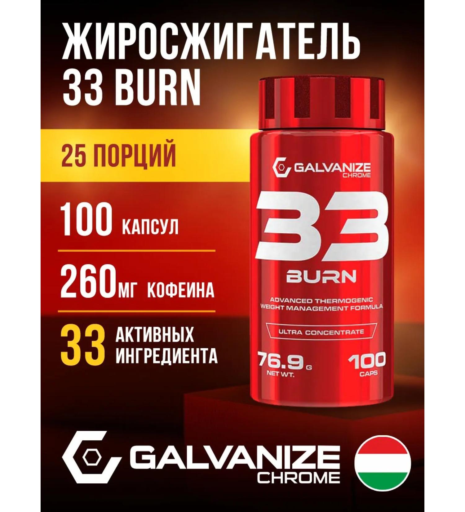 Galvanize Nutrition Fat burner for weight loss powerful for women men 100t - Buy Online on GoSupps.com