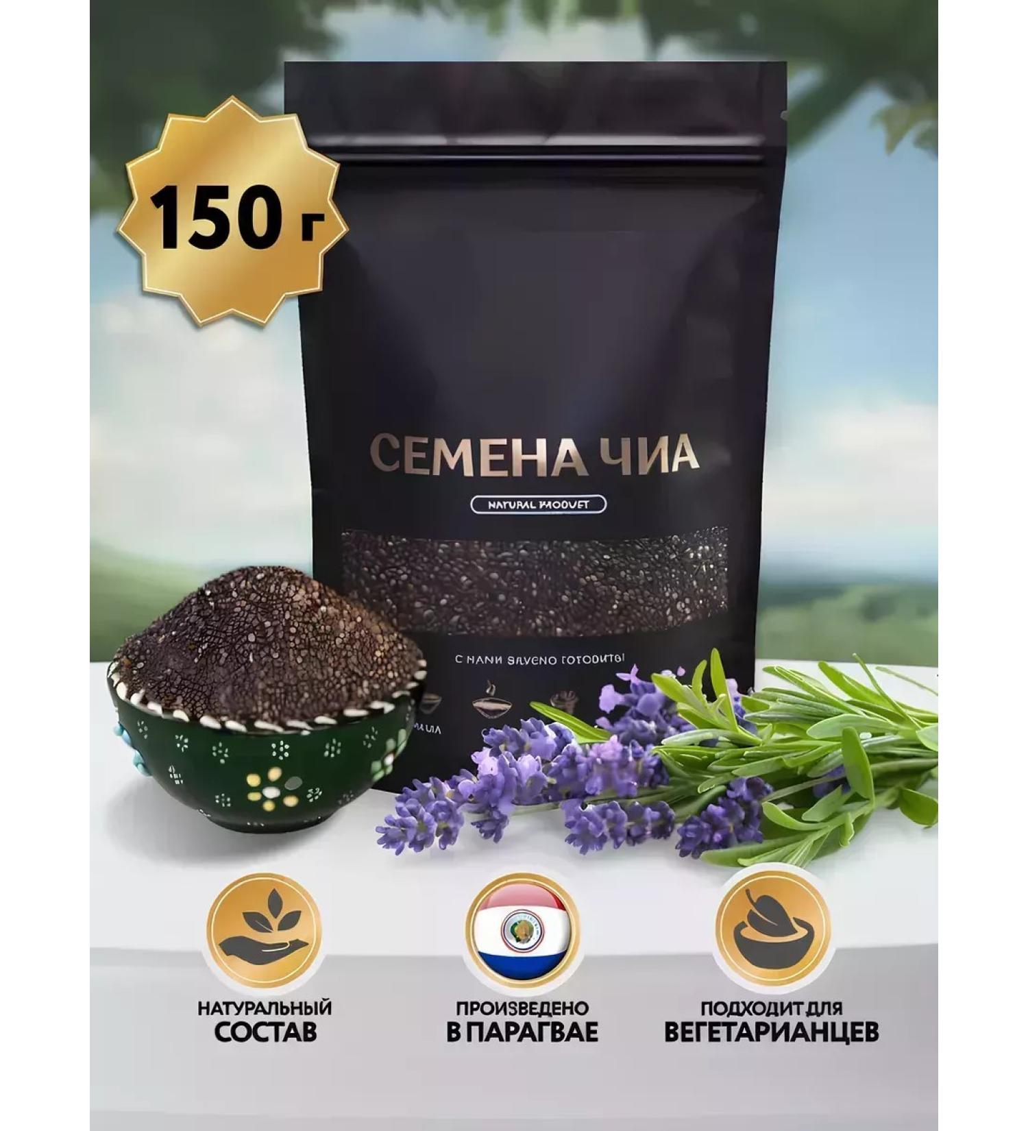 RAHAT Chia seeds for weight loss 150g - Buy Online on GoSupps.com