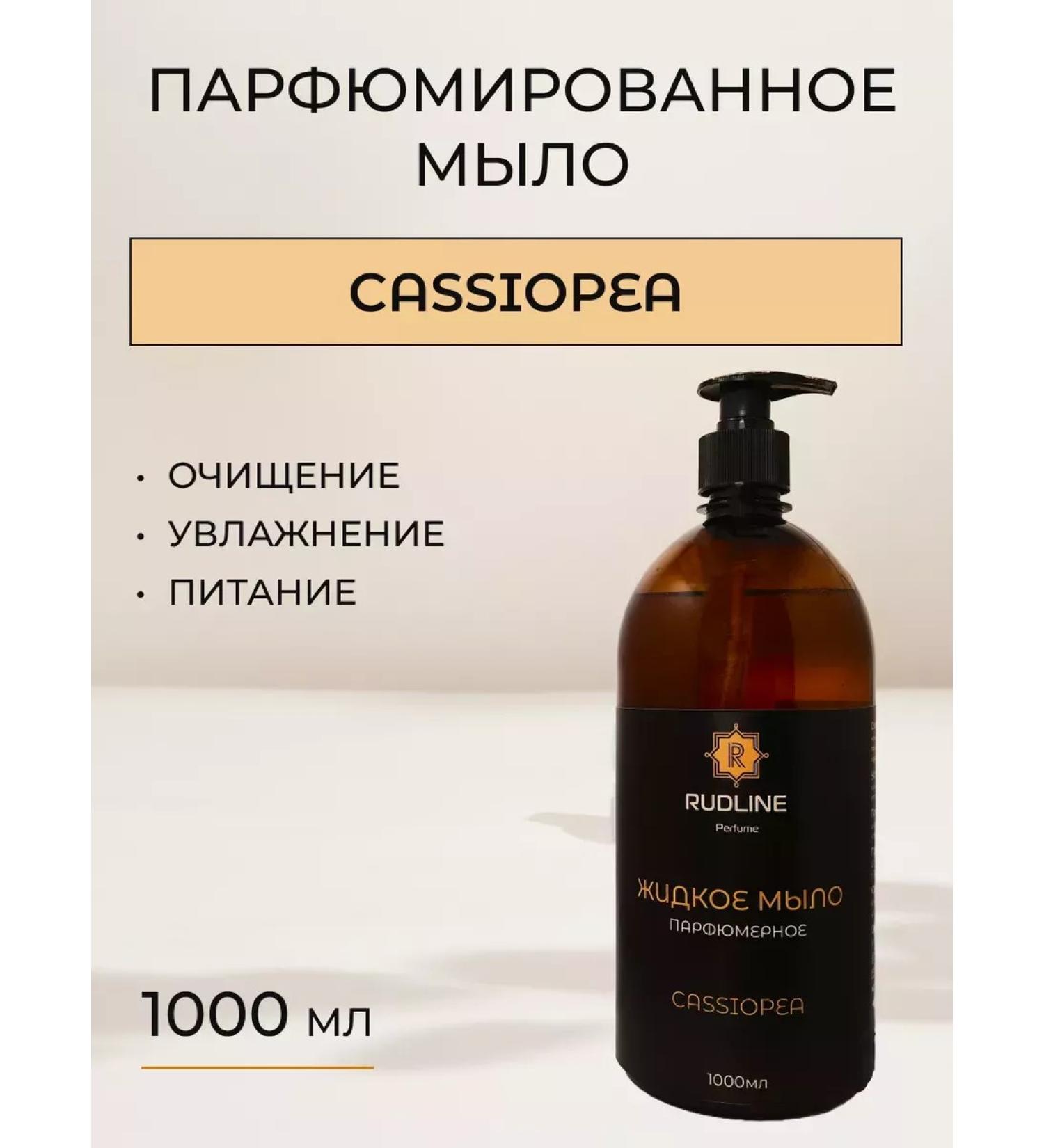 RudLine Cassiopea liquid soap perfumed 1 liter - Buy Online on GoSupps.com