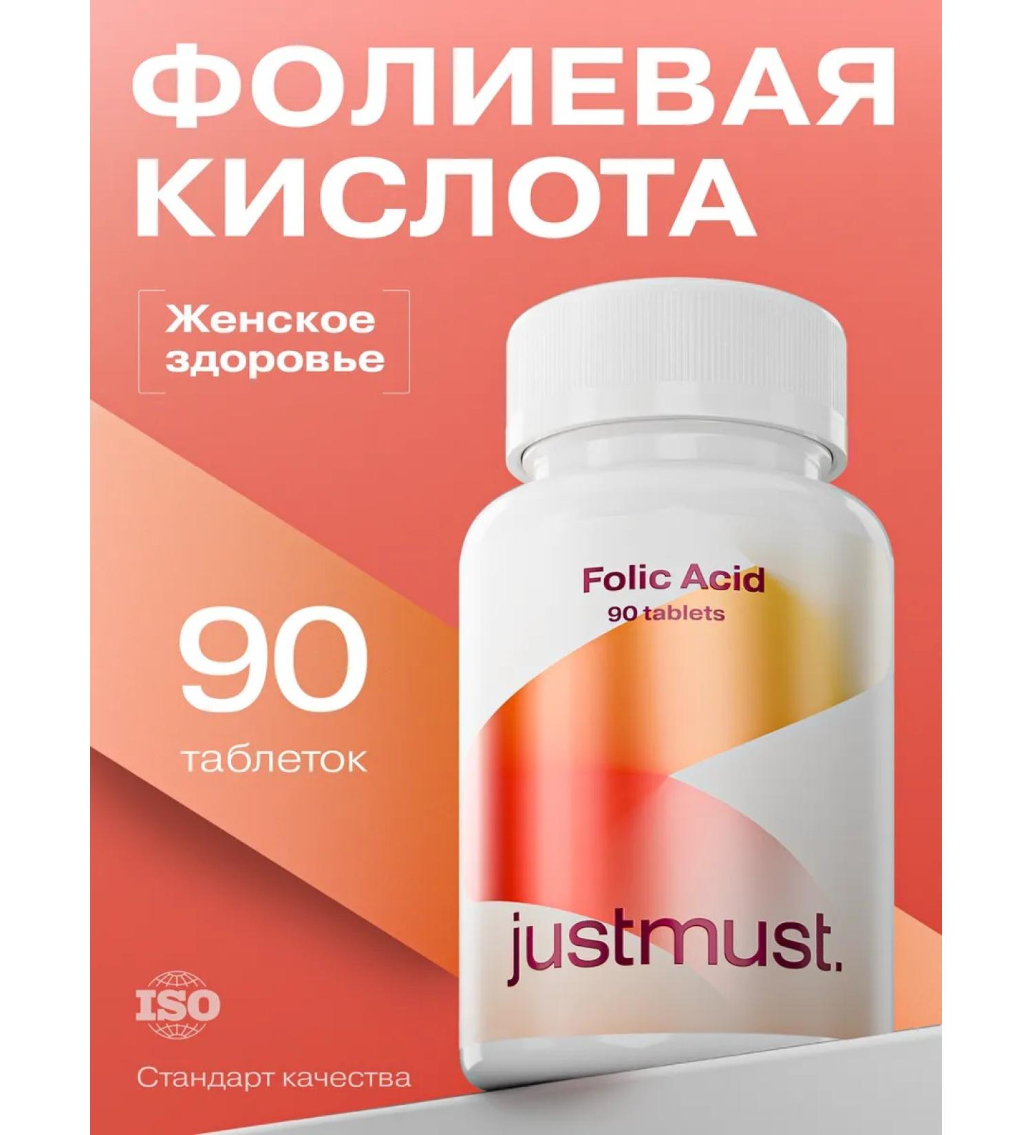 JUSTMUST Folic acid Folic Acid Vitamin B9 for women and men - Buy Online on GoSupps.com
