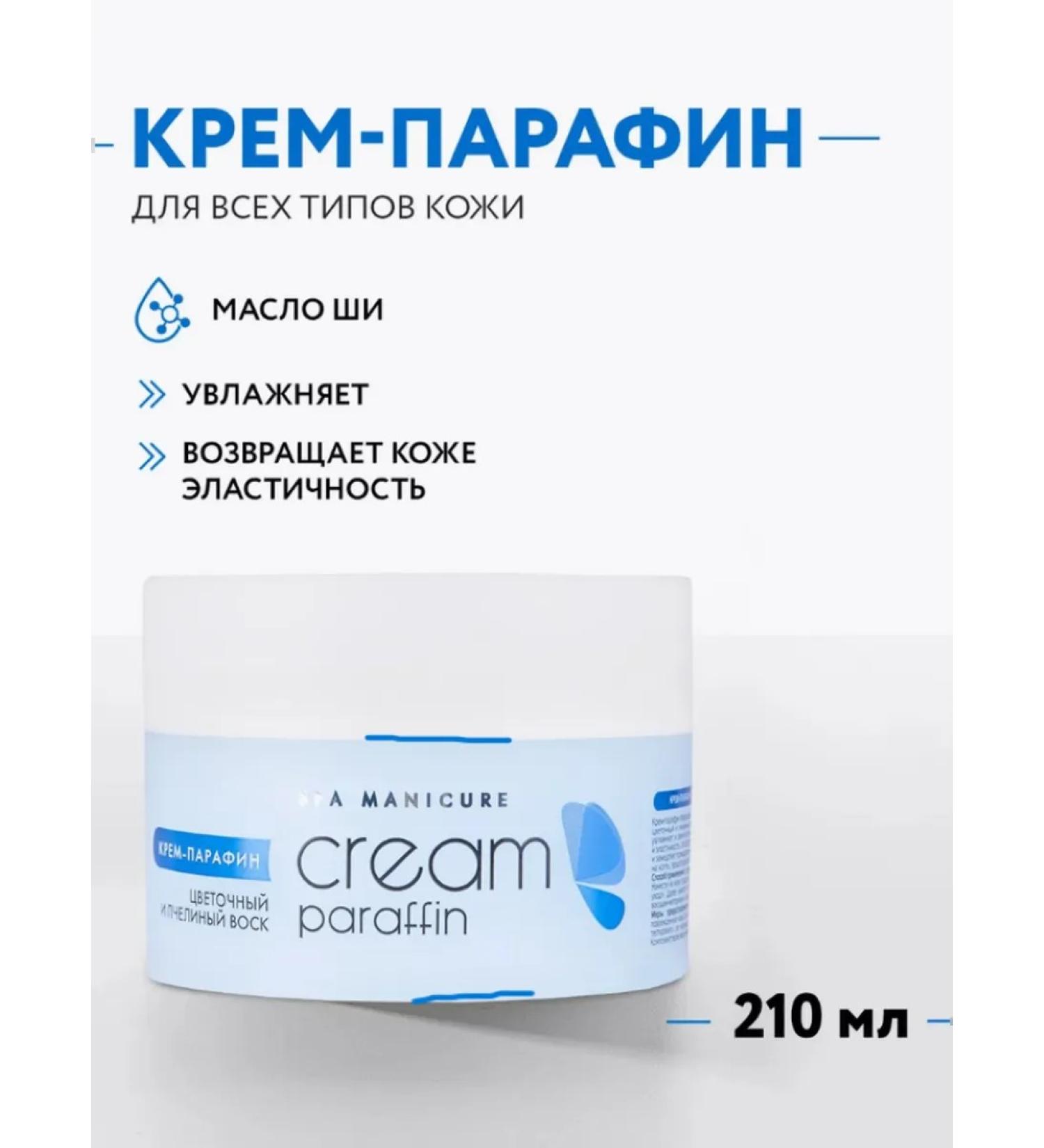 Amway Parafin cream with bee wax - Buy Online on GoSupps.com