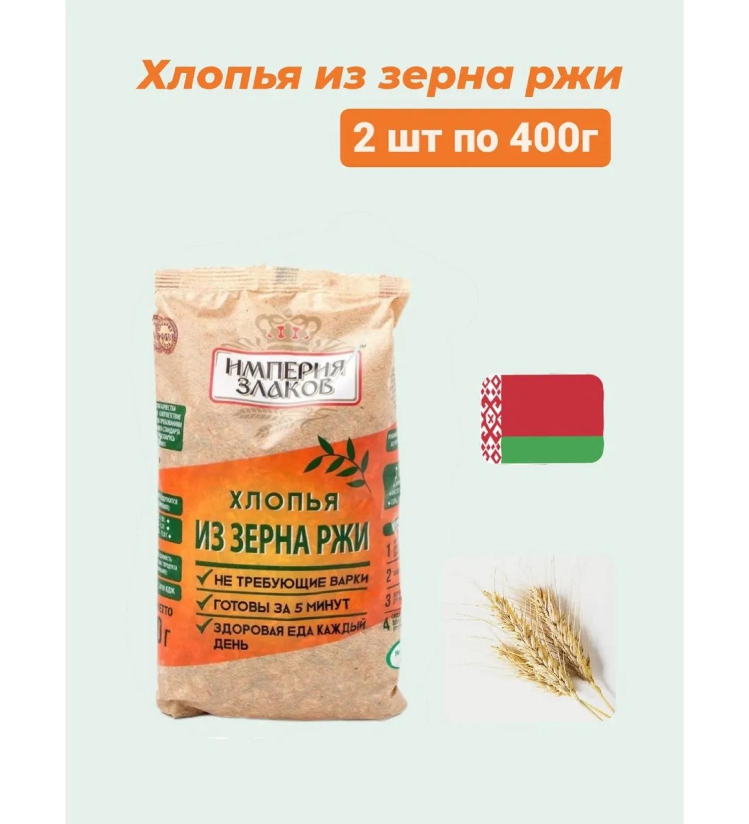 Empire of Cereals Clappes from rye grain organic do not require cooking - Buy Online on GoSupps.com