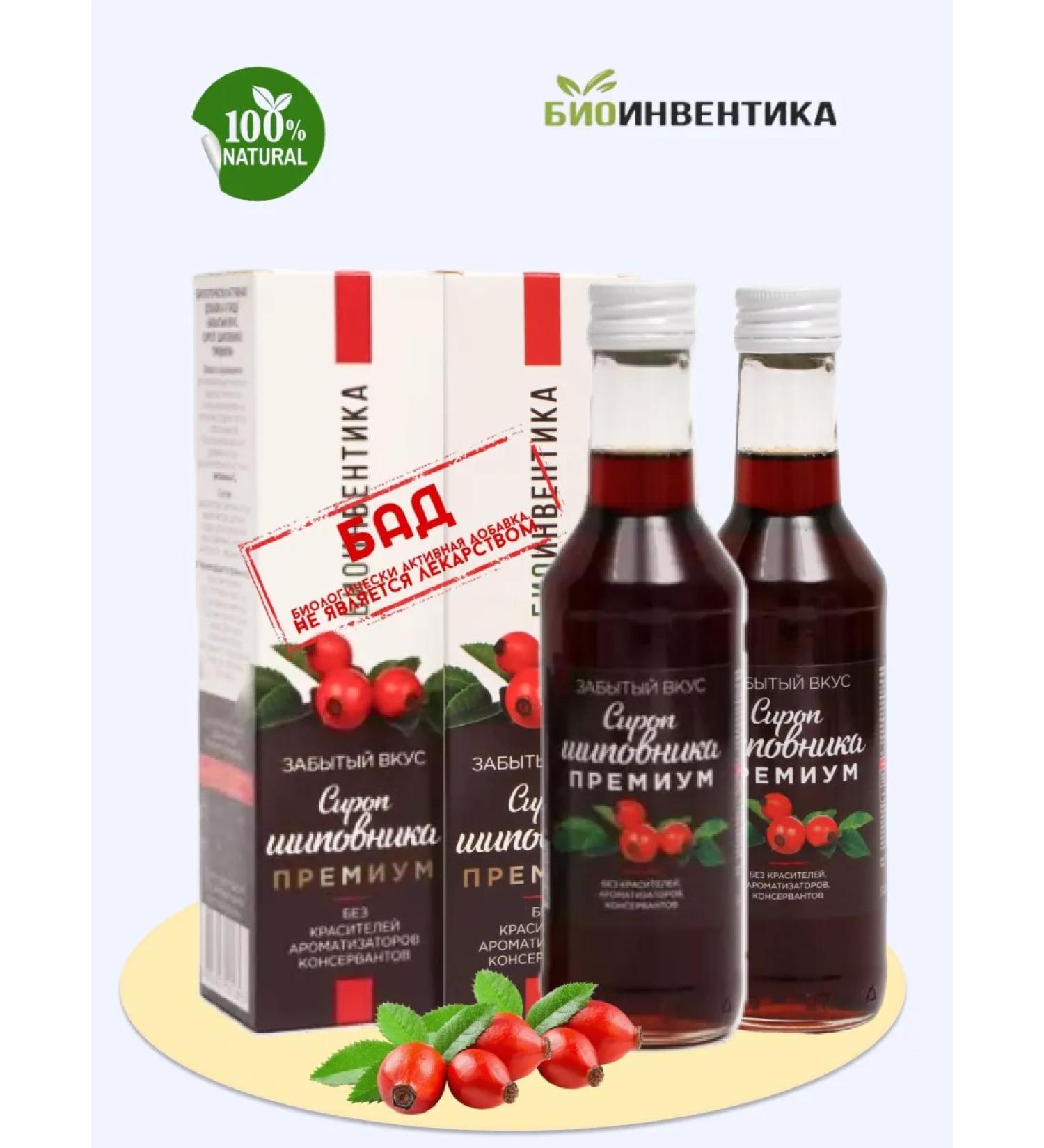 Bioinventica Rosehip syrup "Forgotten Taste" 250ml 2but - Buy Online on GoSupps.com