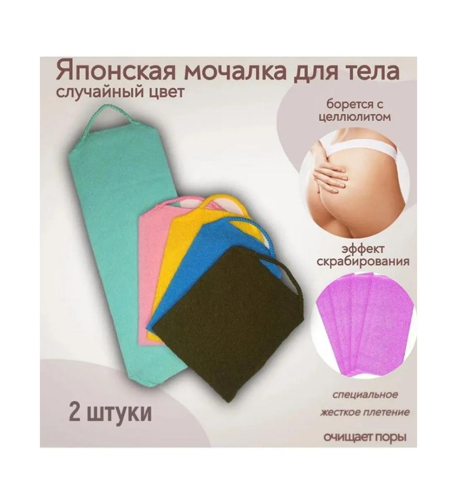 The Washcloth Japanese washcloth for a bath and shower 2 pcs for face - Buy Online on GoSupps.com