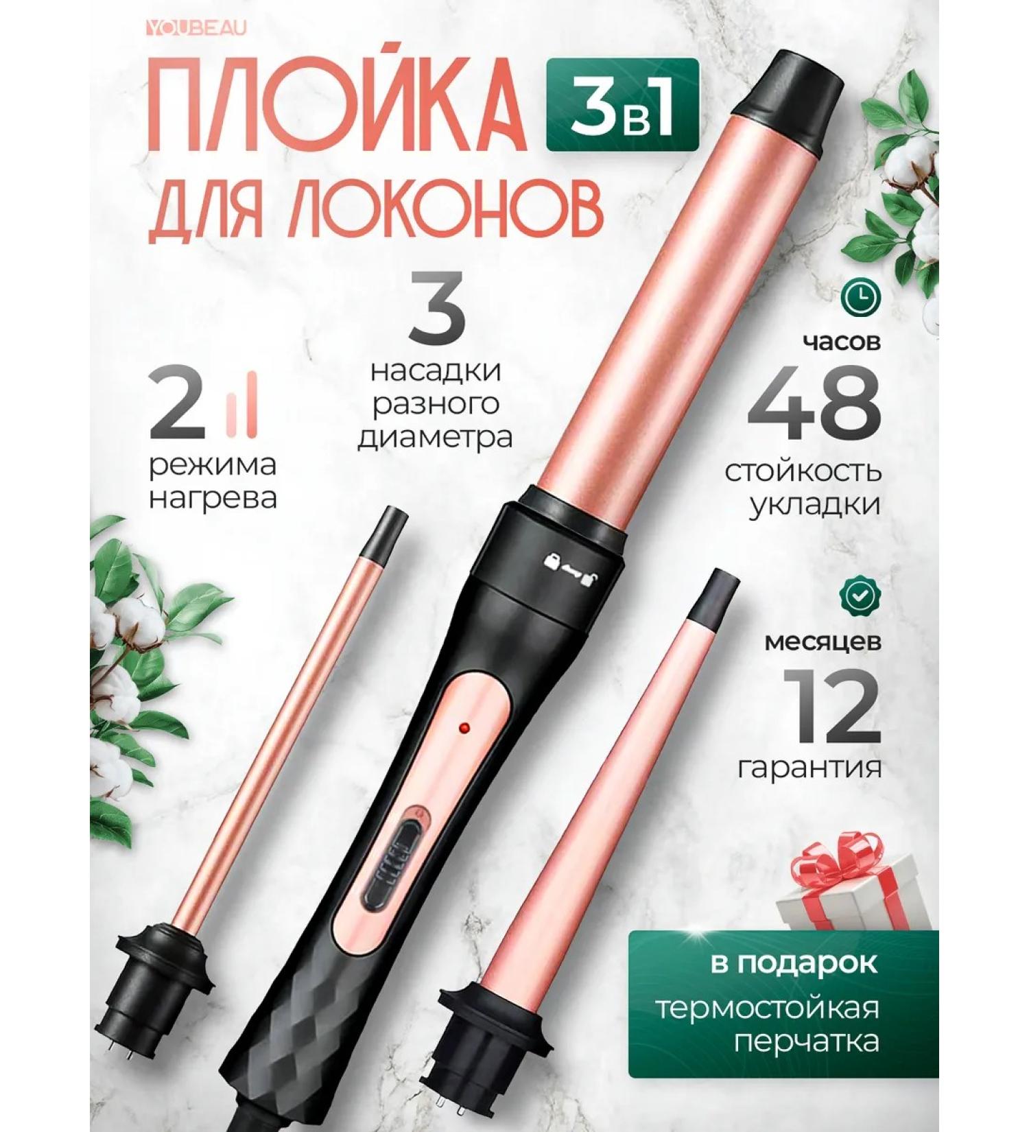 YOU BEAU Digger Stayler Professional for Afrokudnya curls 3 in 1 - Buy Online on GoSupps.com