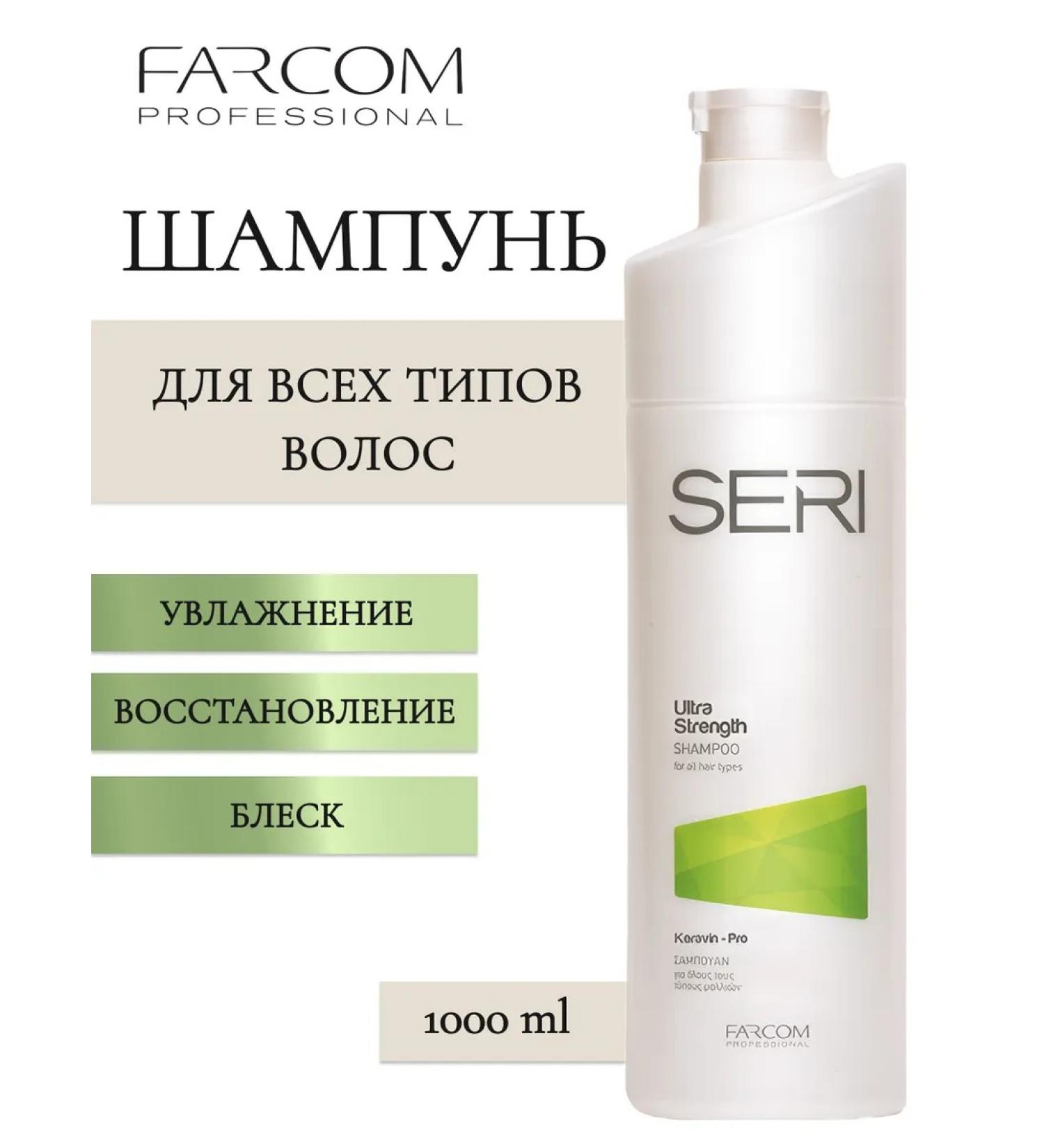 Farcom Seri Ultra Strength hair shampoo 1000 ml - Buy Online on GoSupps.com