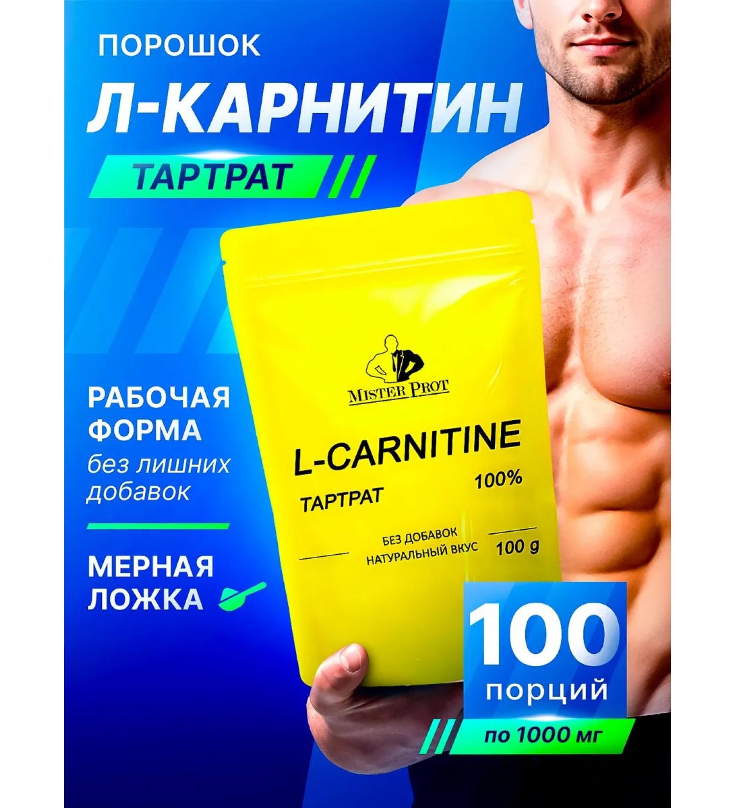 Mr Prot L-carnitin fat burner powder for weight loss tartratet - Buy Online on GoSupps.com
