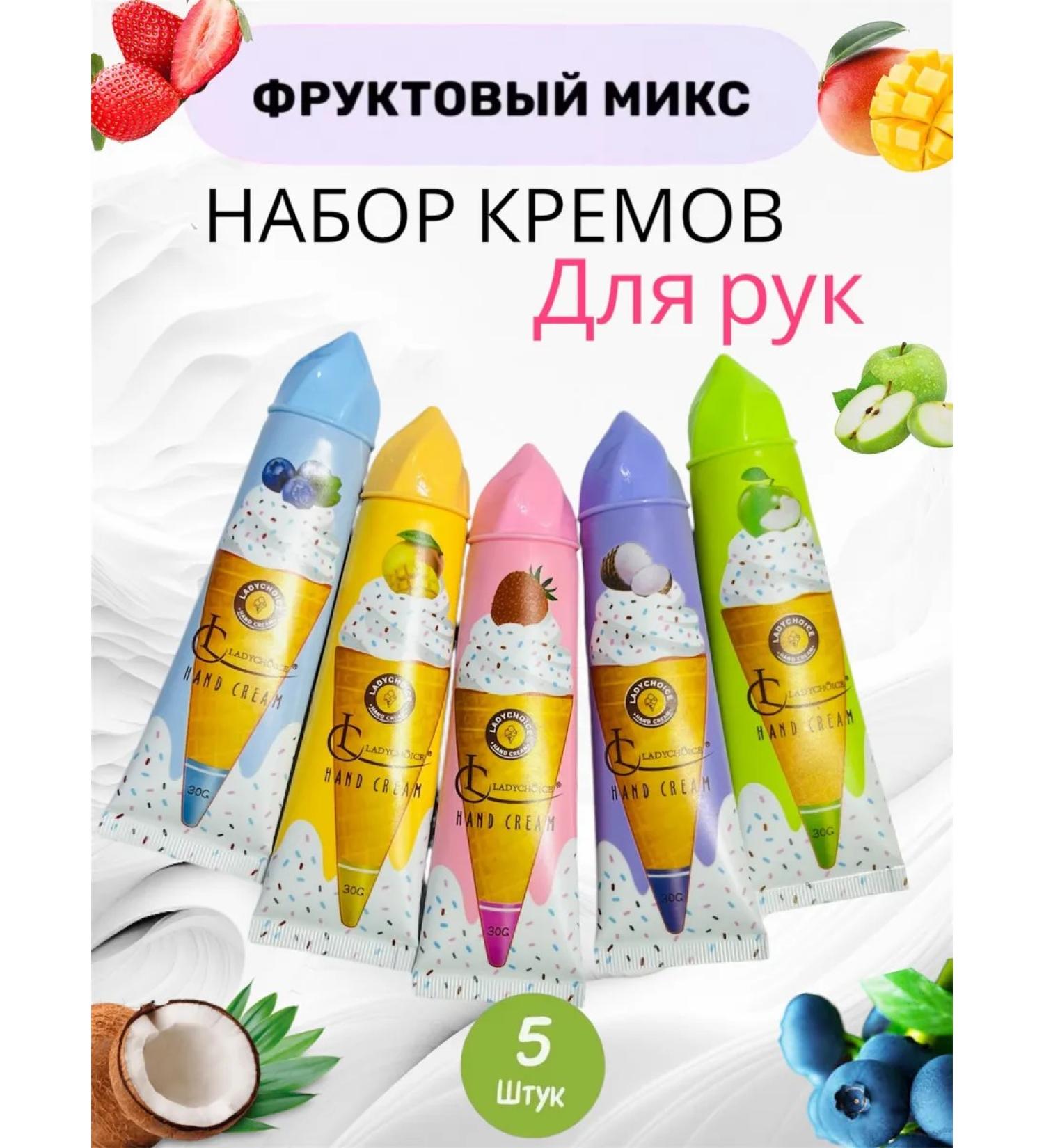 A beauty A set of hand creams 5 pcs 30 ml