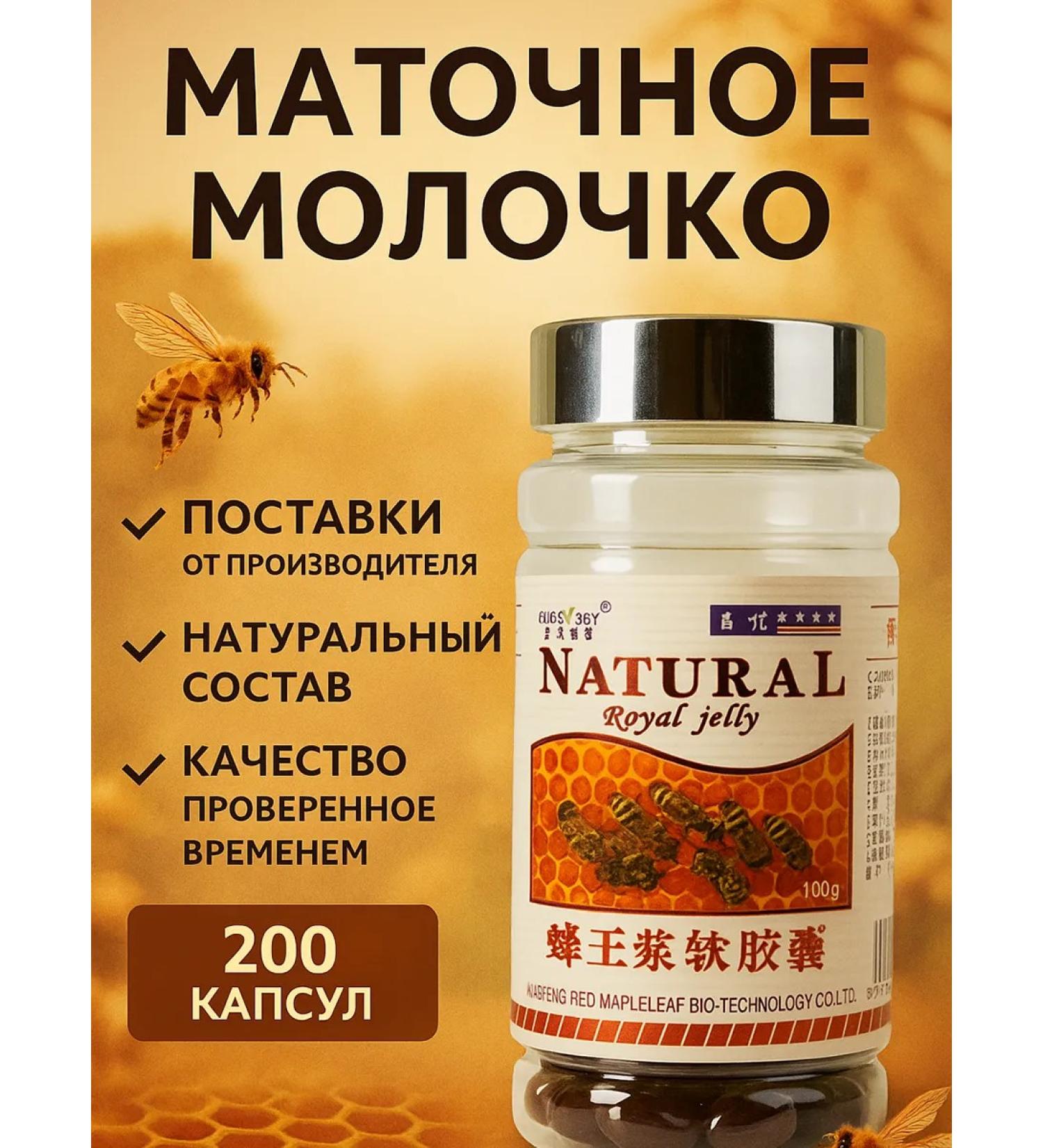 DL Company Royal milk 200