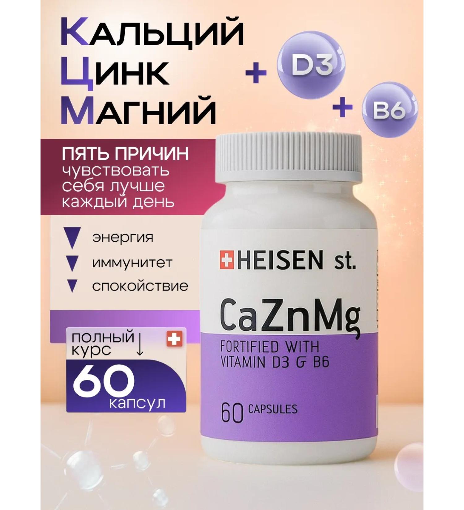 Heisen Standards Calcium vitamins zinc magnesium d3 b6 - Buy Online on GoSupps.com