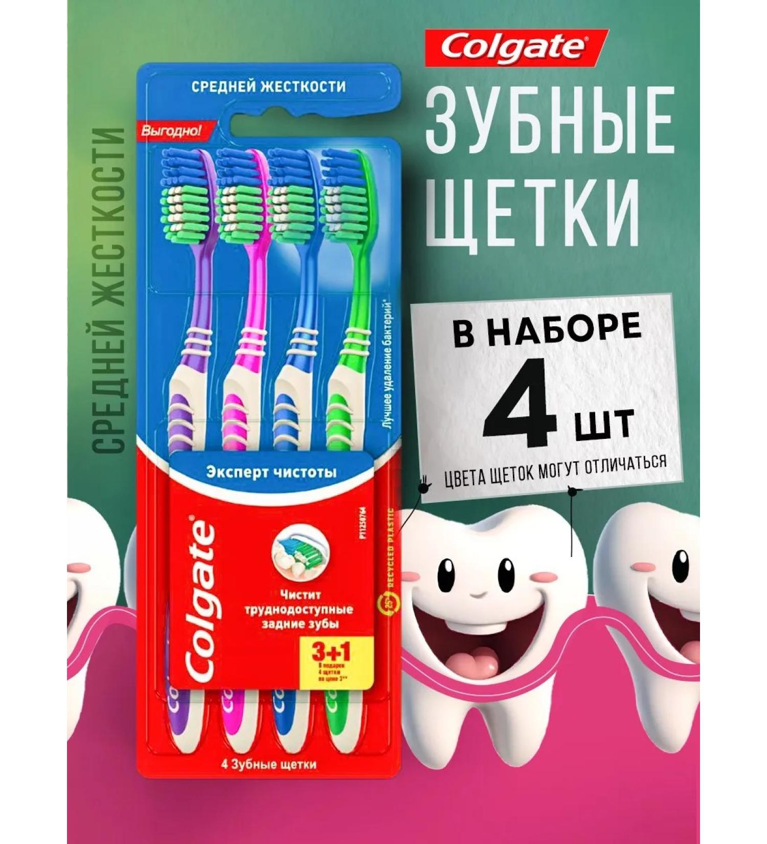 COLGATE Set of medium stiffer tooth stiffen - Buy Online on GoSupps.com