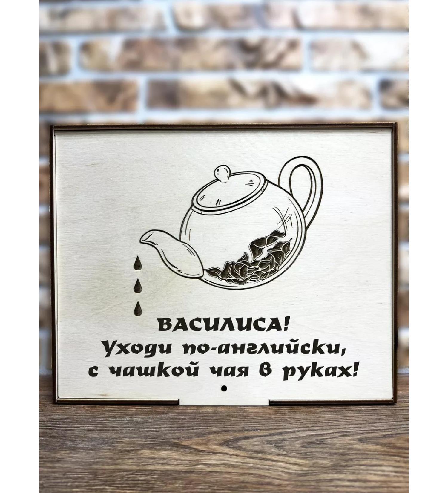 Tea from San Sanych Tea designer Name gift set of Vasilisa - Buy Online on GoSupps.com