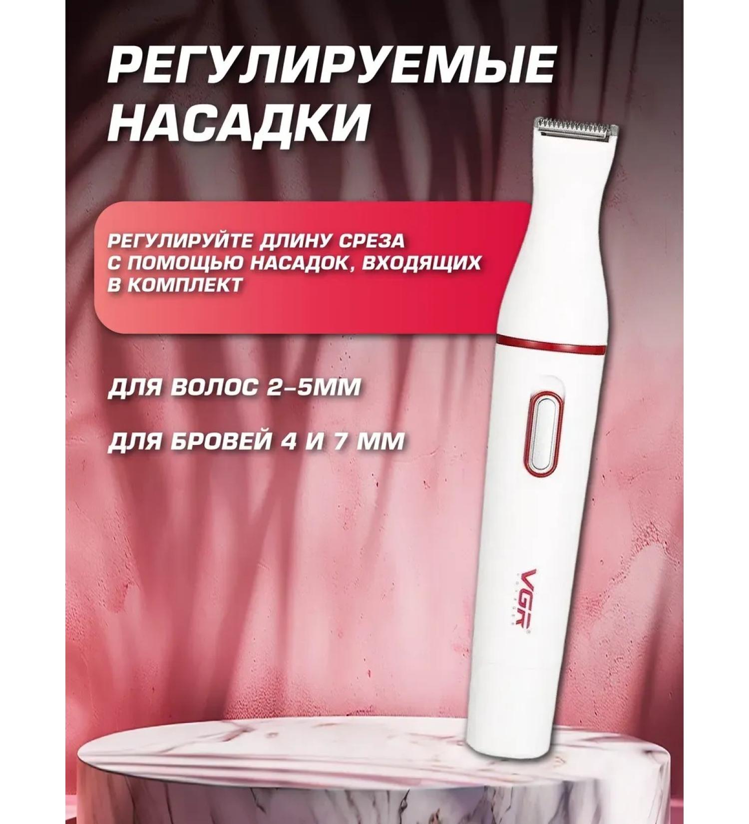 VGR Trimmer for bikini face body and eyebrows - Buy Online on GoSupps.com