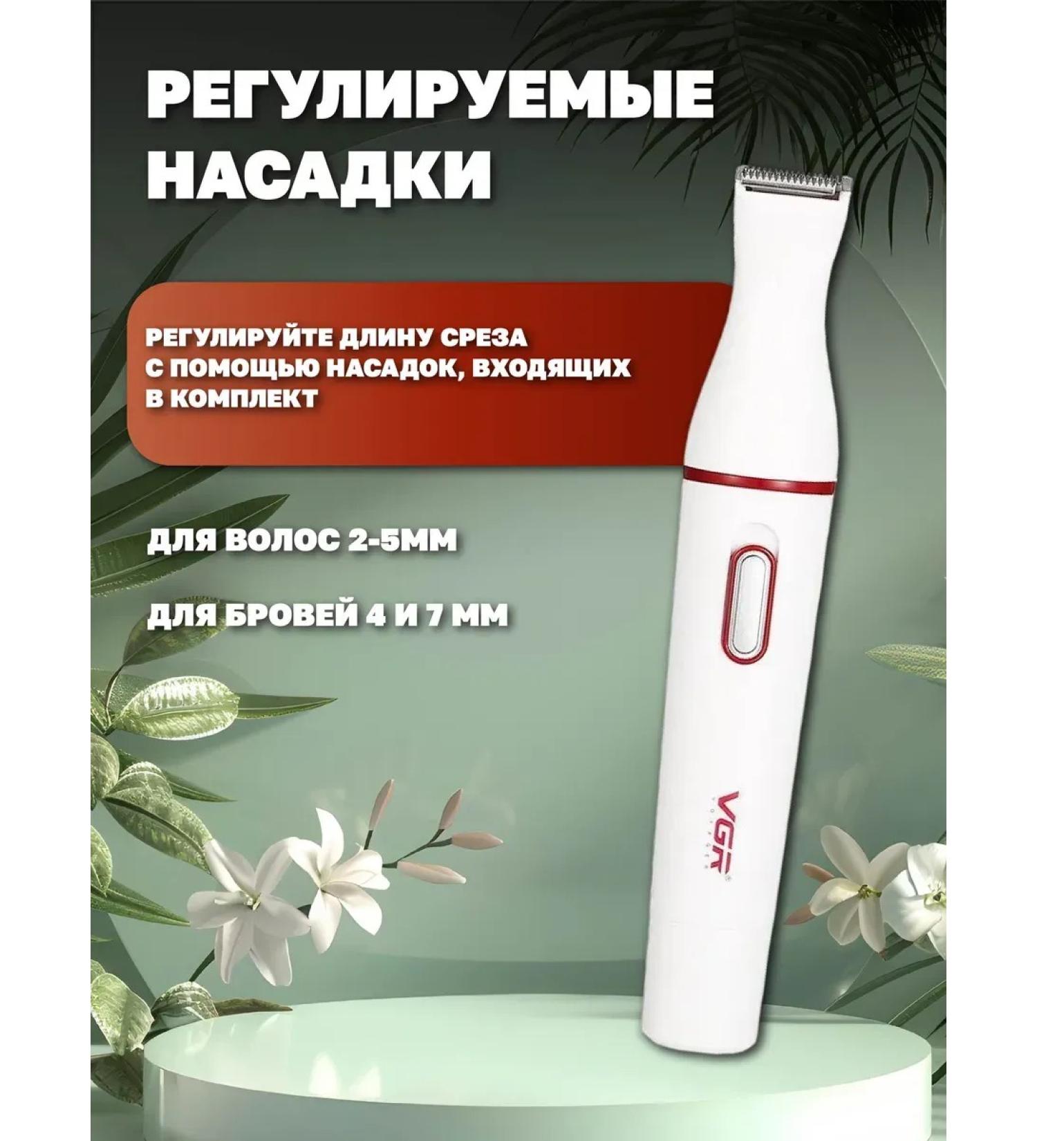 VGR Trimmer universal for the nose and eyebrows - Buy Online on GoSupps.com