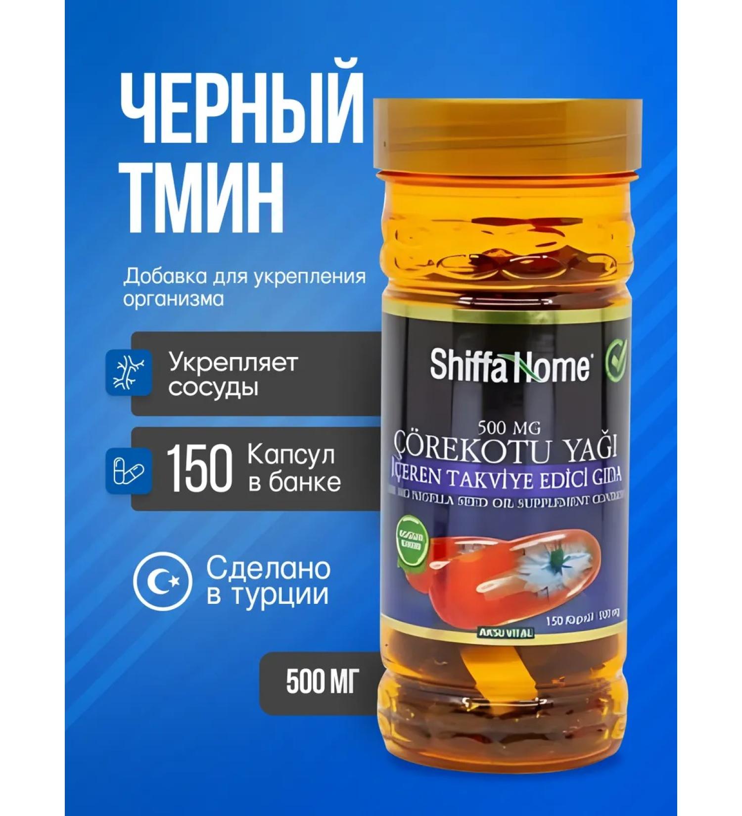 Shiffa Home Aksu Vital Corekotu 500 Mg 150 Capsul Black carash - Buy Online on GoSupps.com
