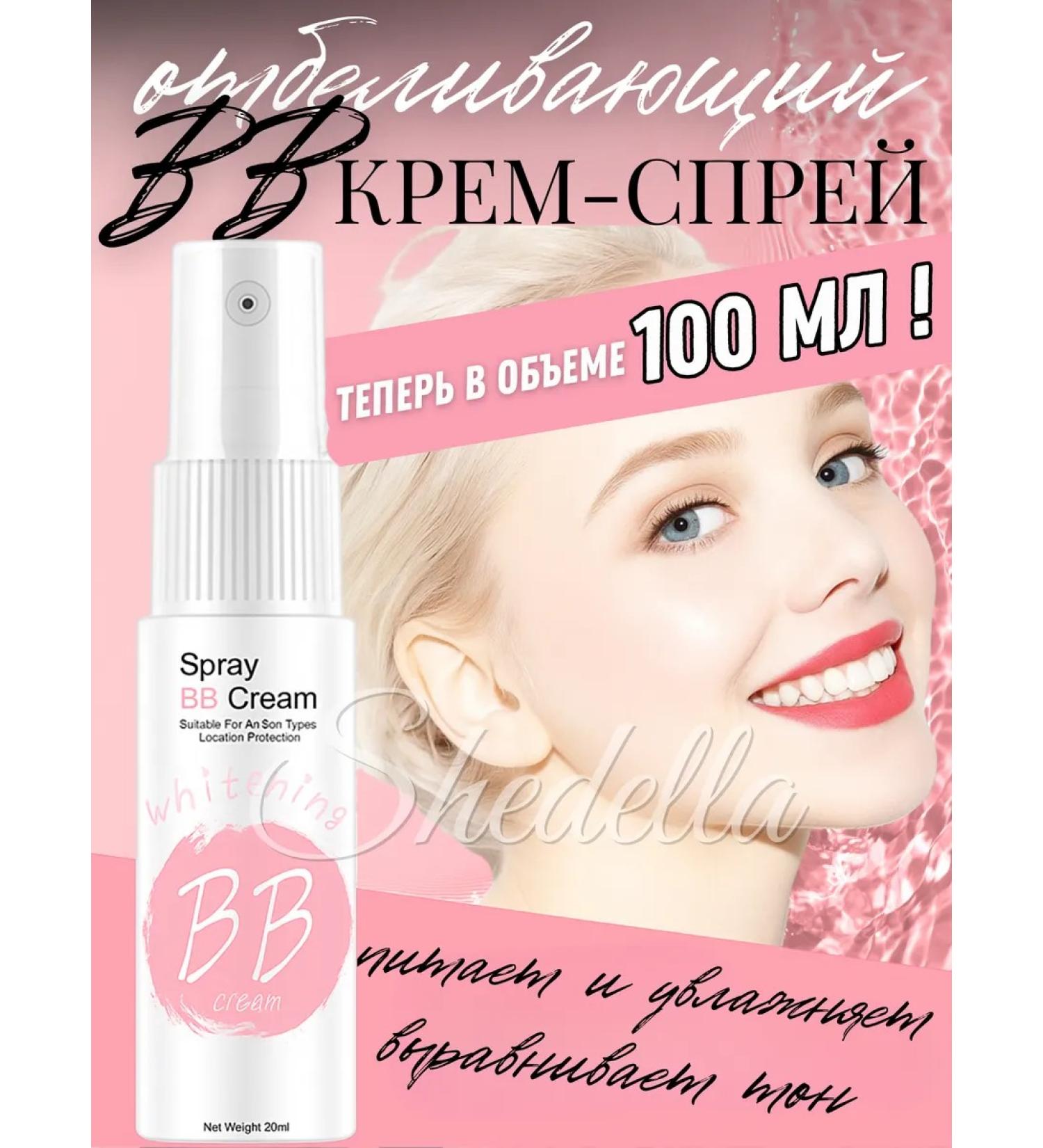 Shedella Whitening cream for the face body and intimate zone 100ml - Buy Online on GoSupps.com