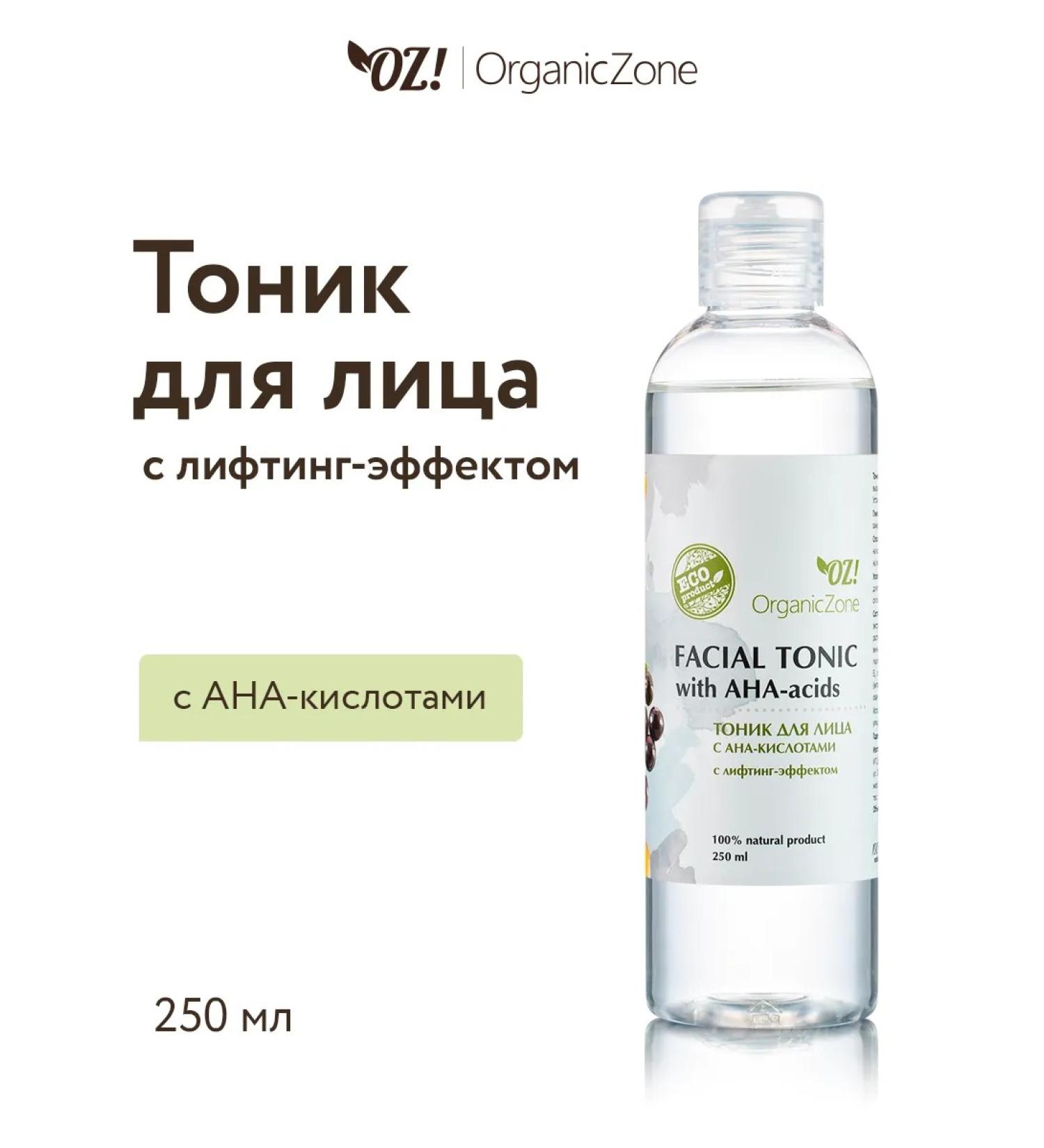 OZ OrganicZone Facial tonic Lifting effect with anastric acids 250 ml - Buy Online on GoSupps.com